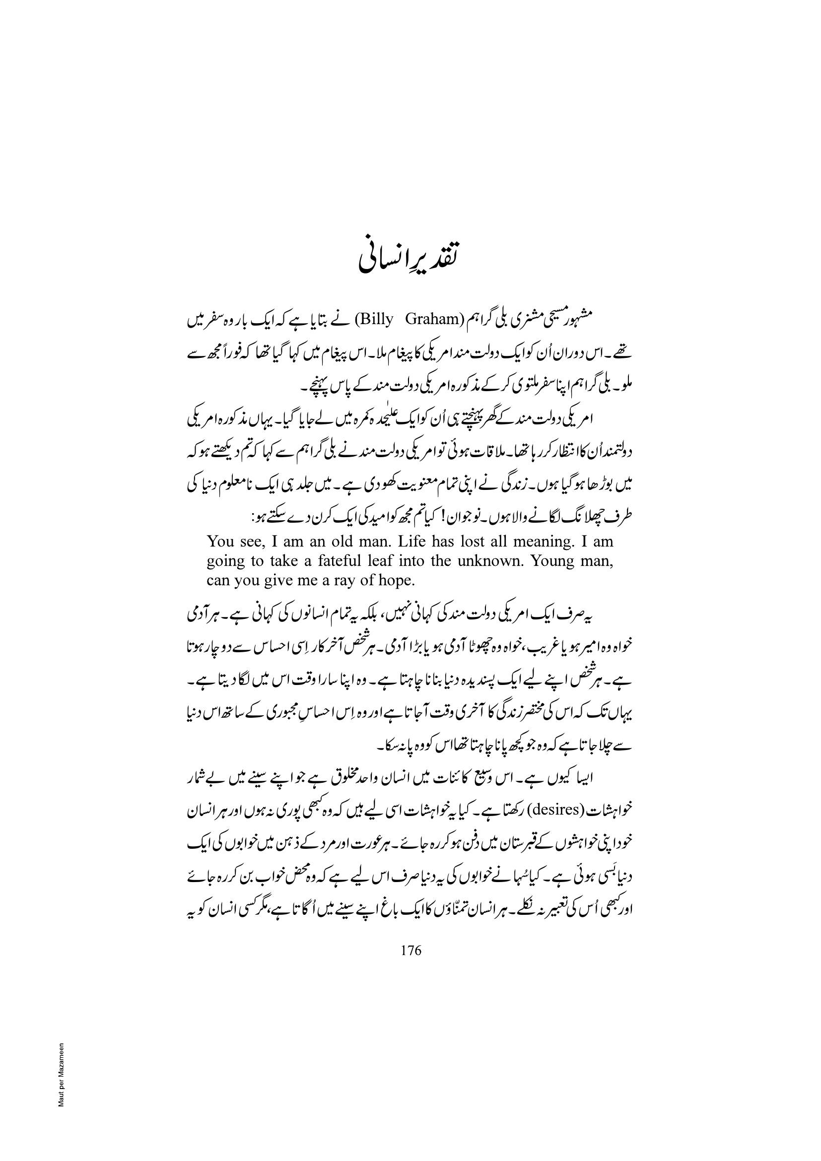 The printed page