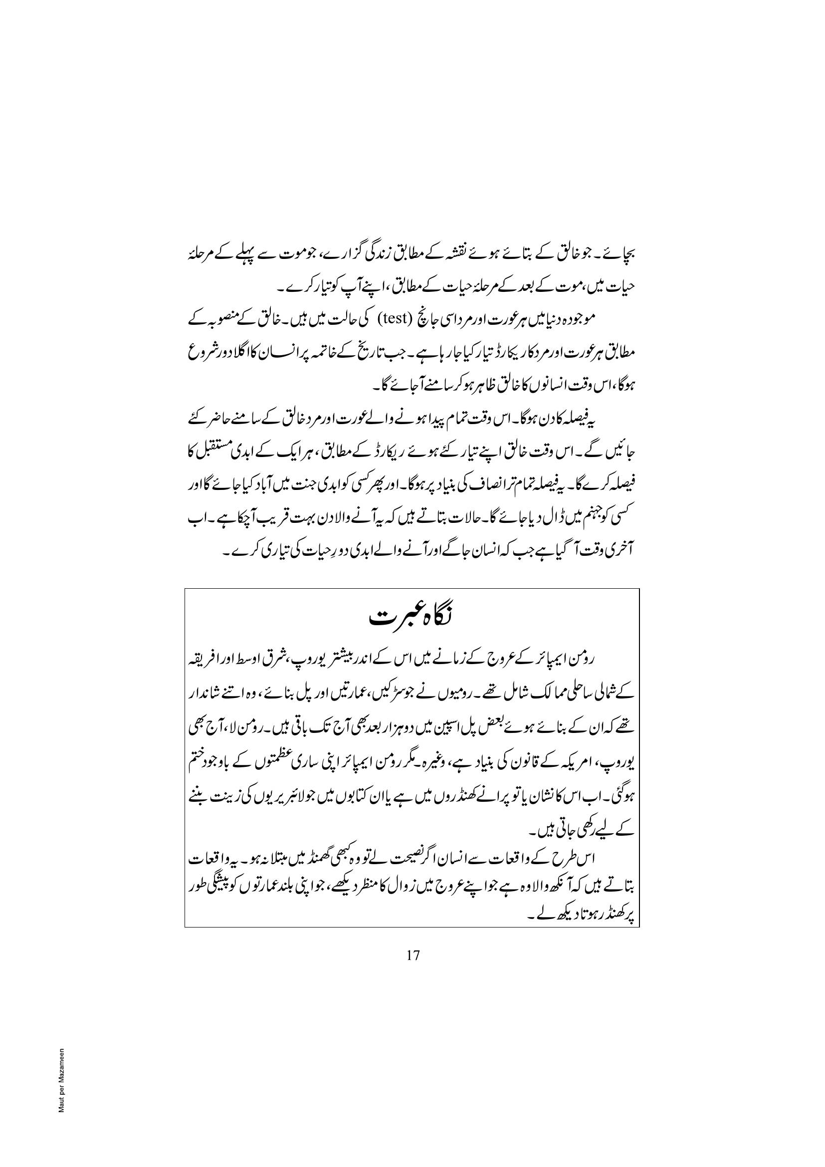 The printed page