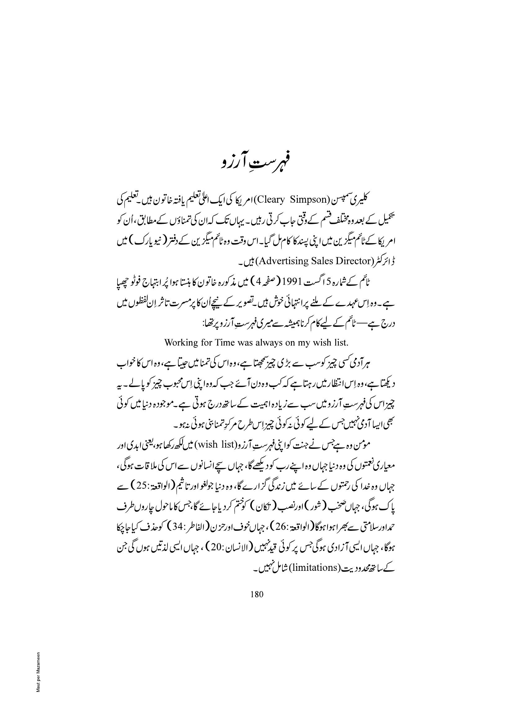 The printed page