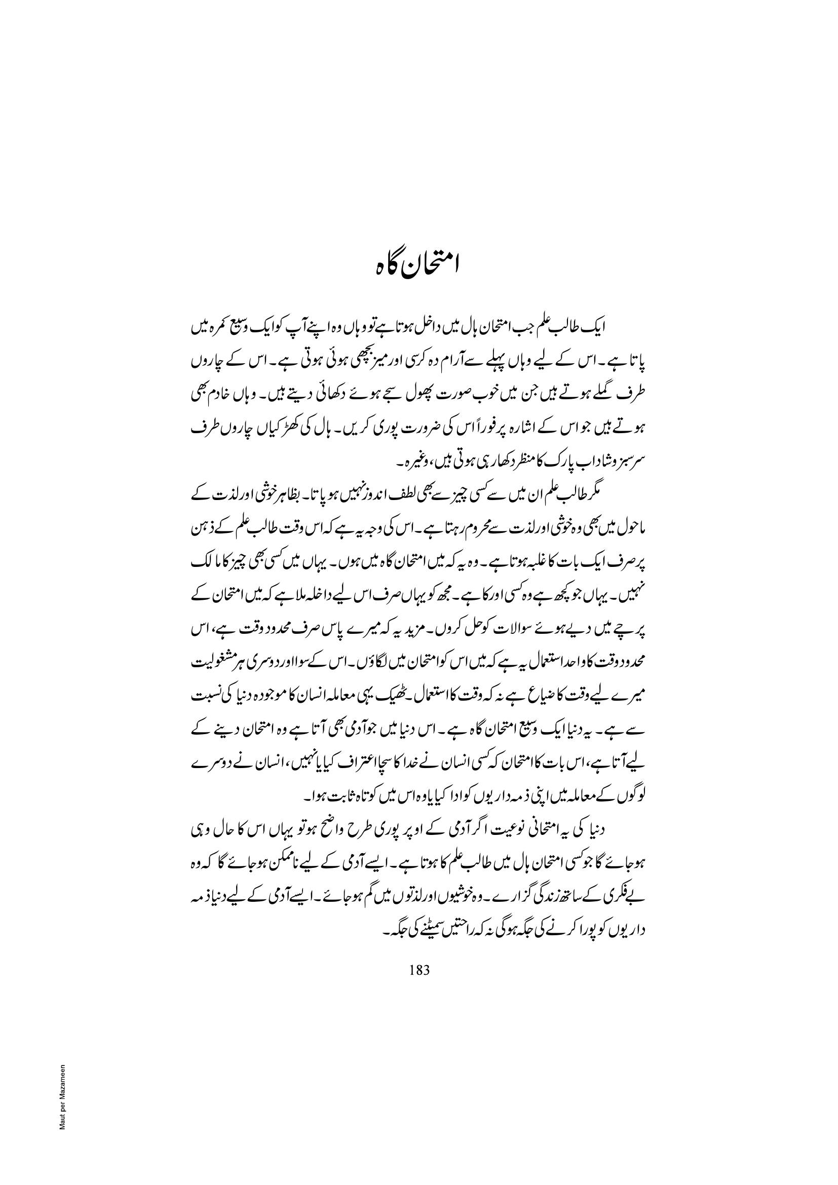 The printed page
