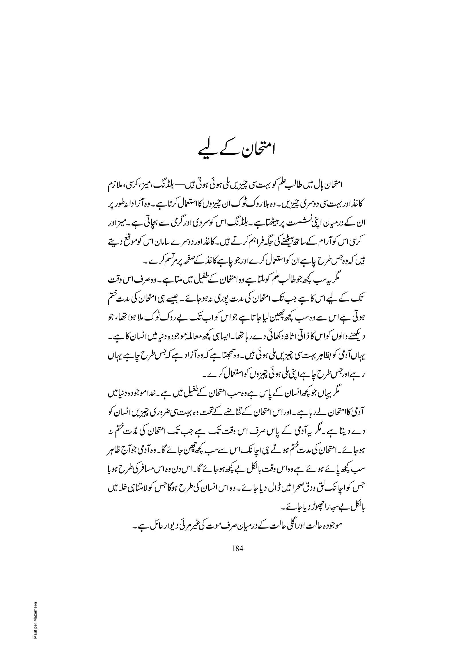 The printed page