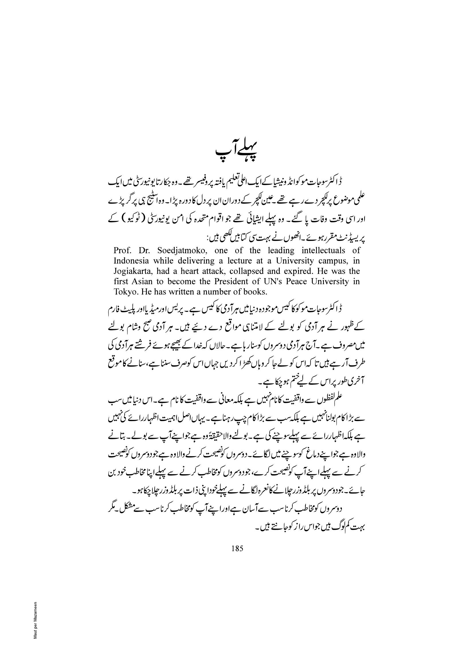 The printed page