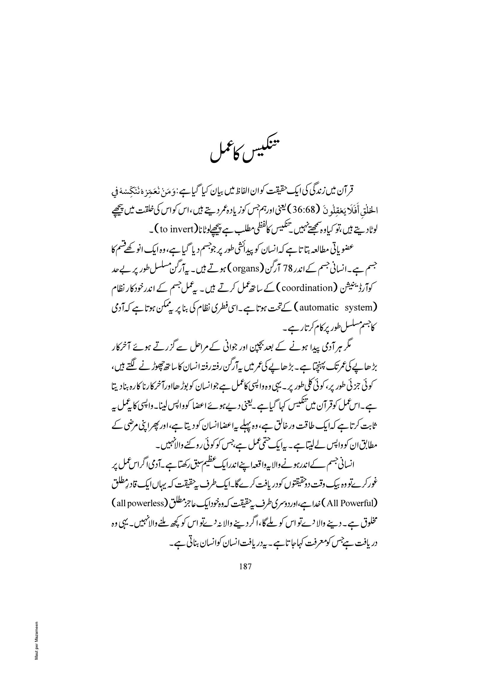 The printed page