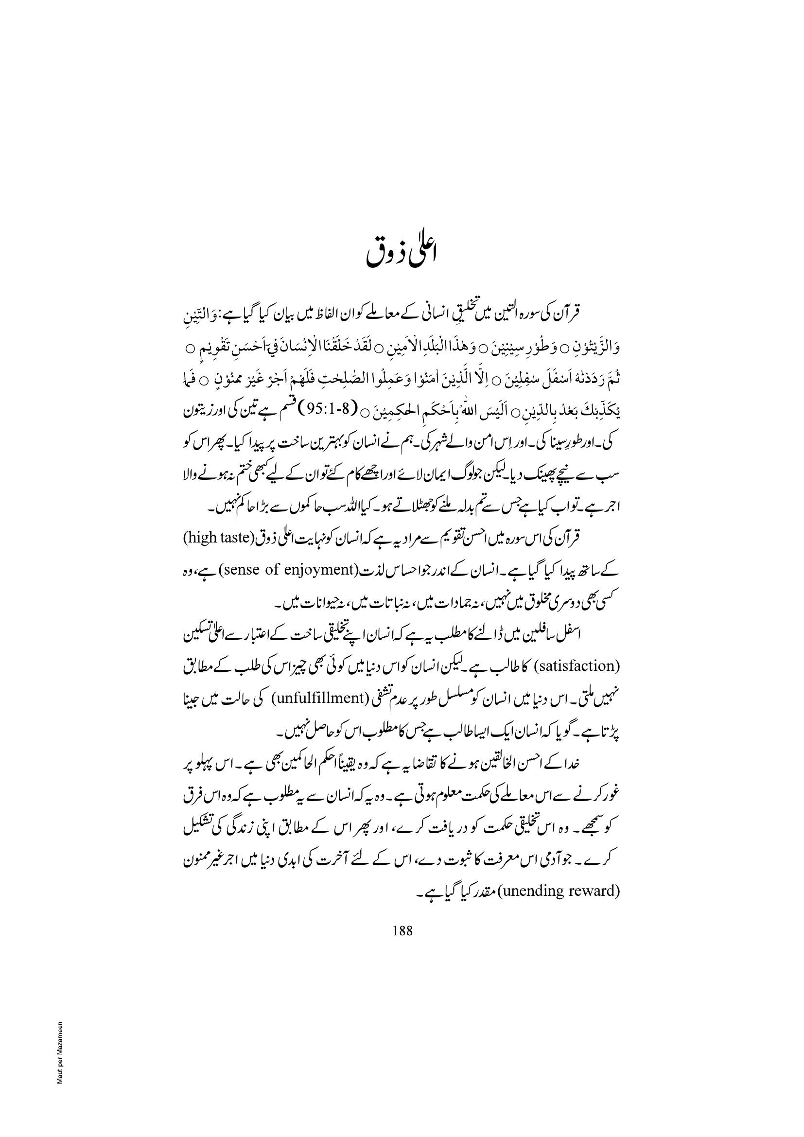 The printed page