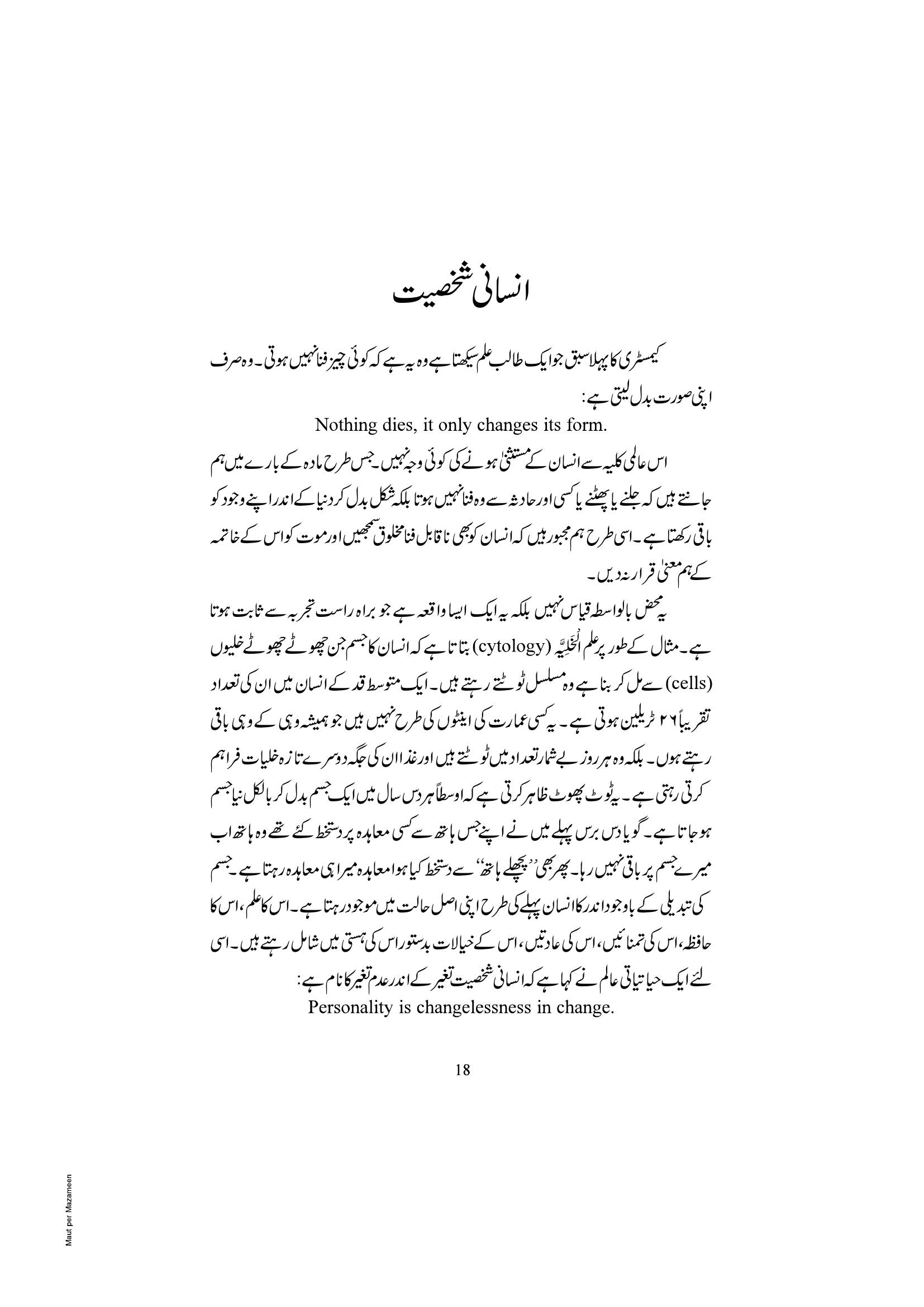 The printed page