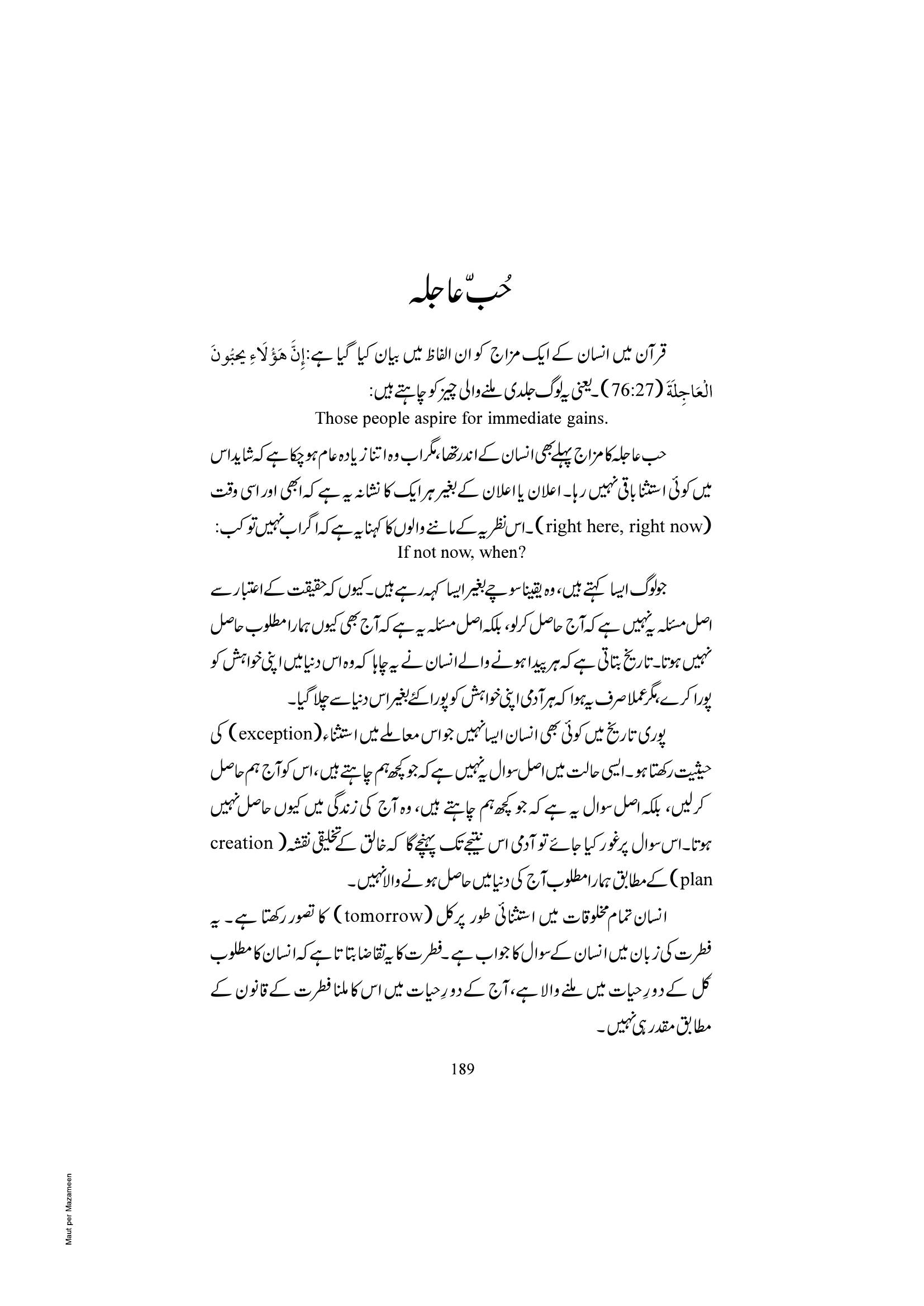 The printed page