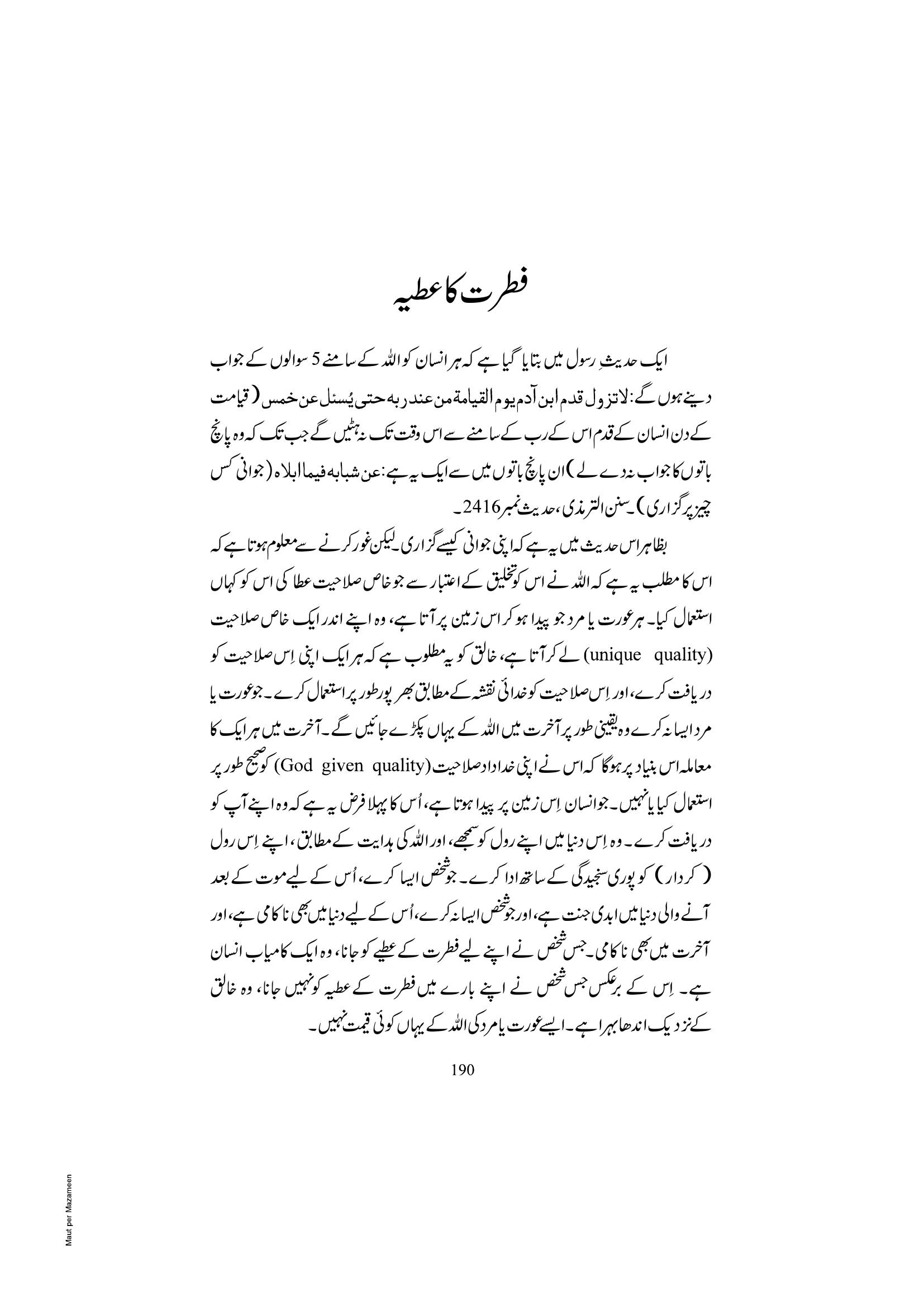 The printed page