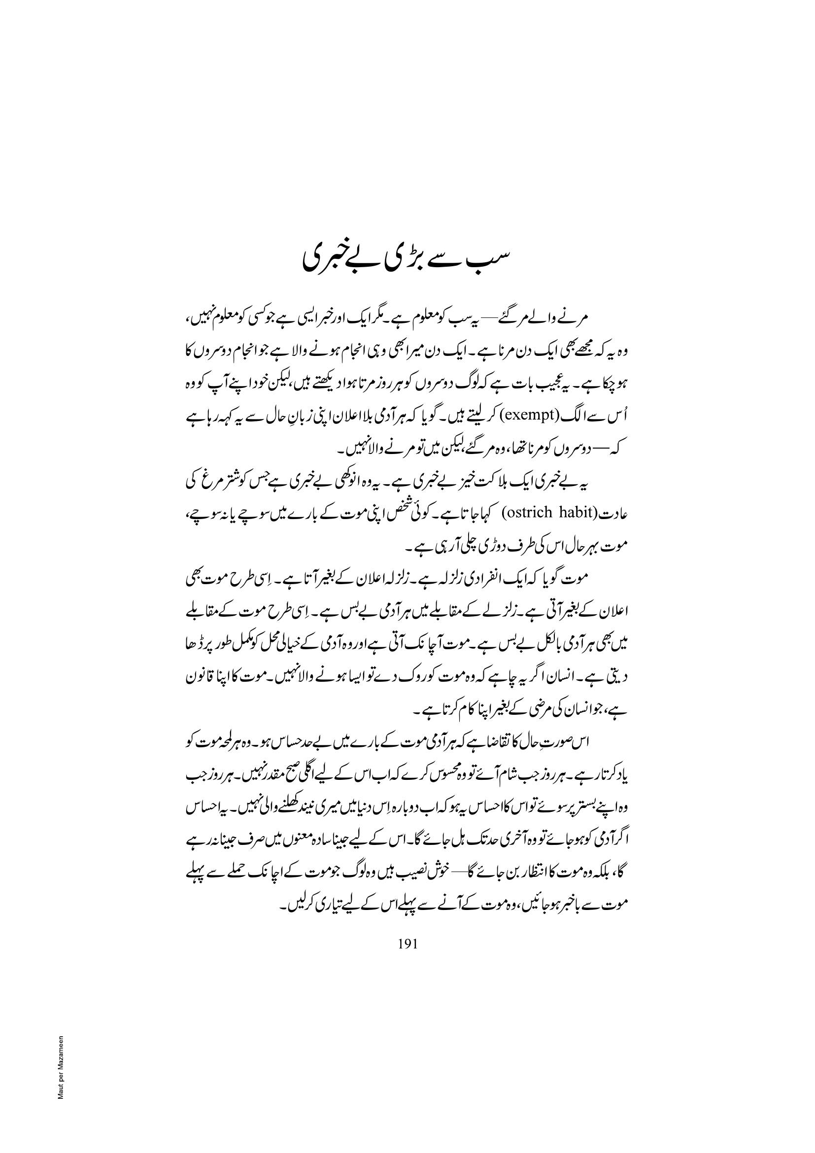 The printed page