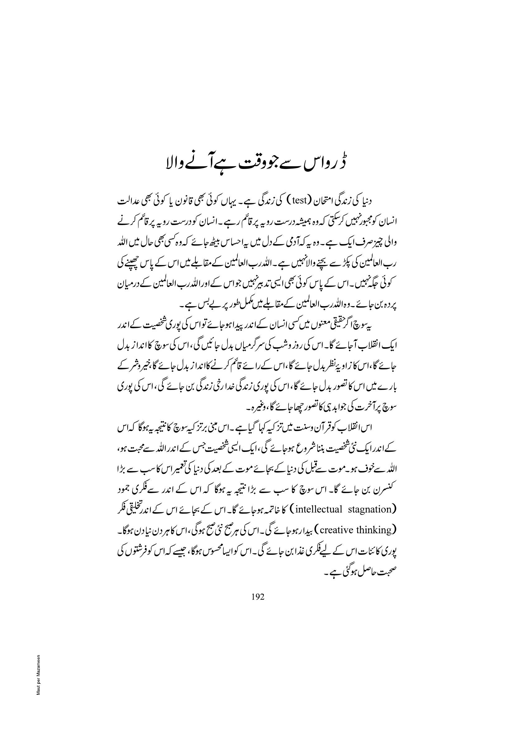 The printed page