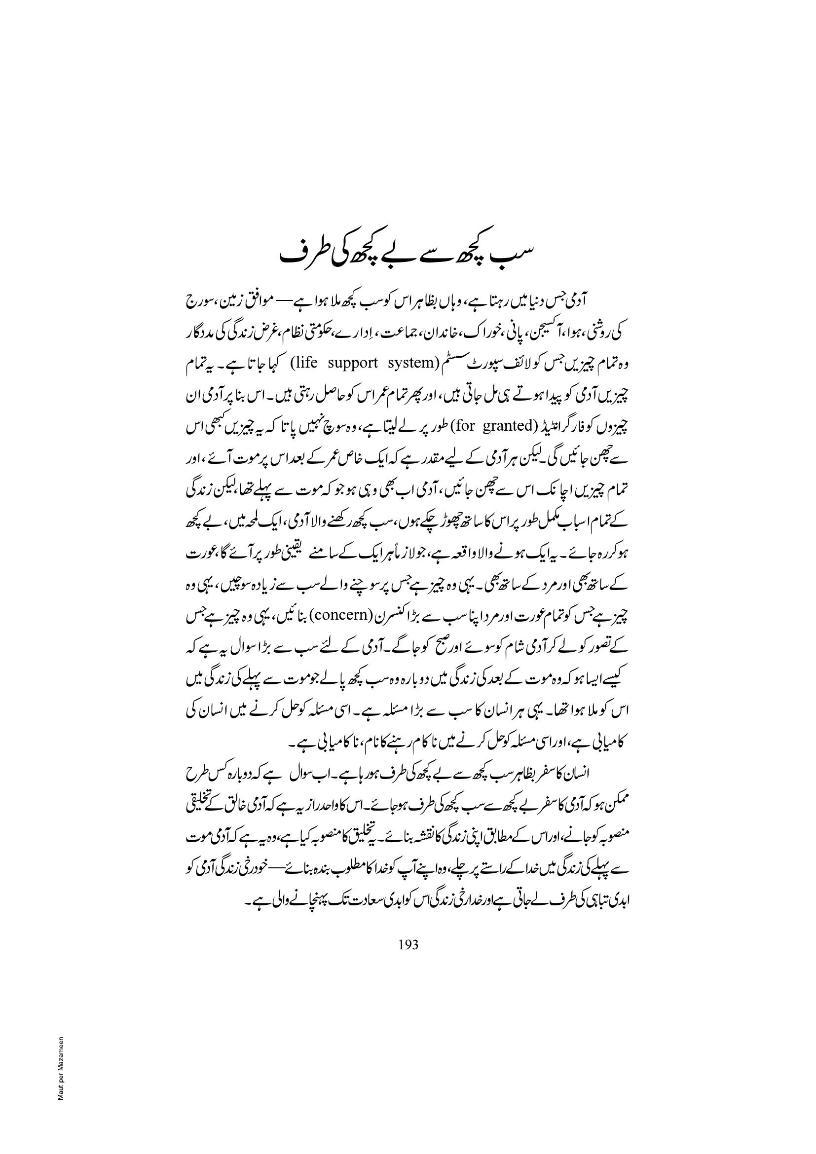 The printed page