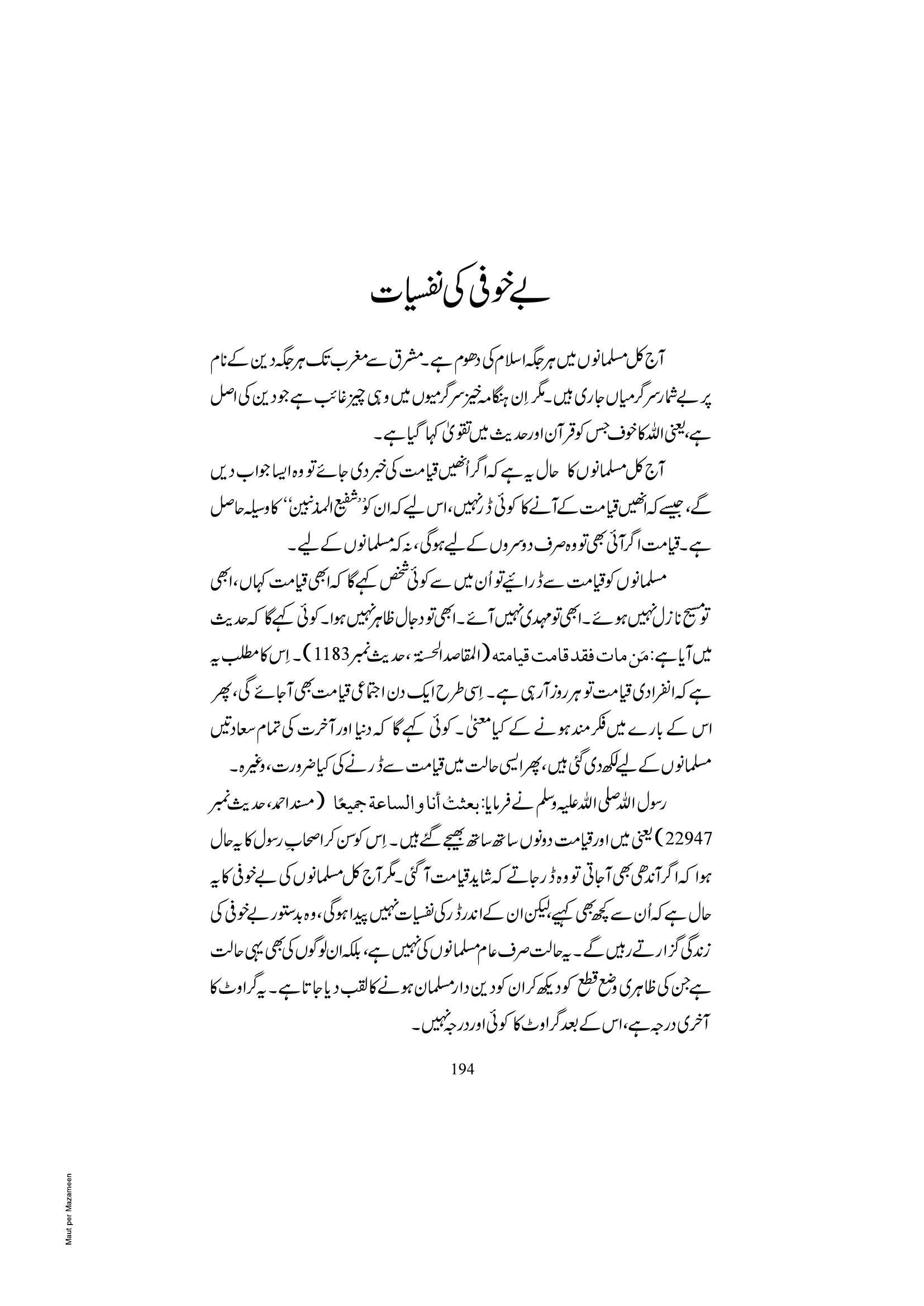 The printed page