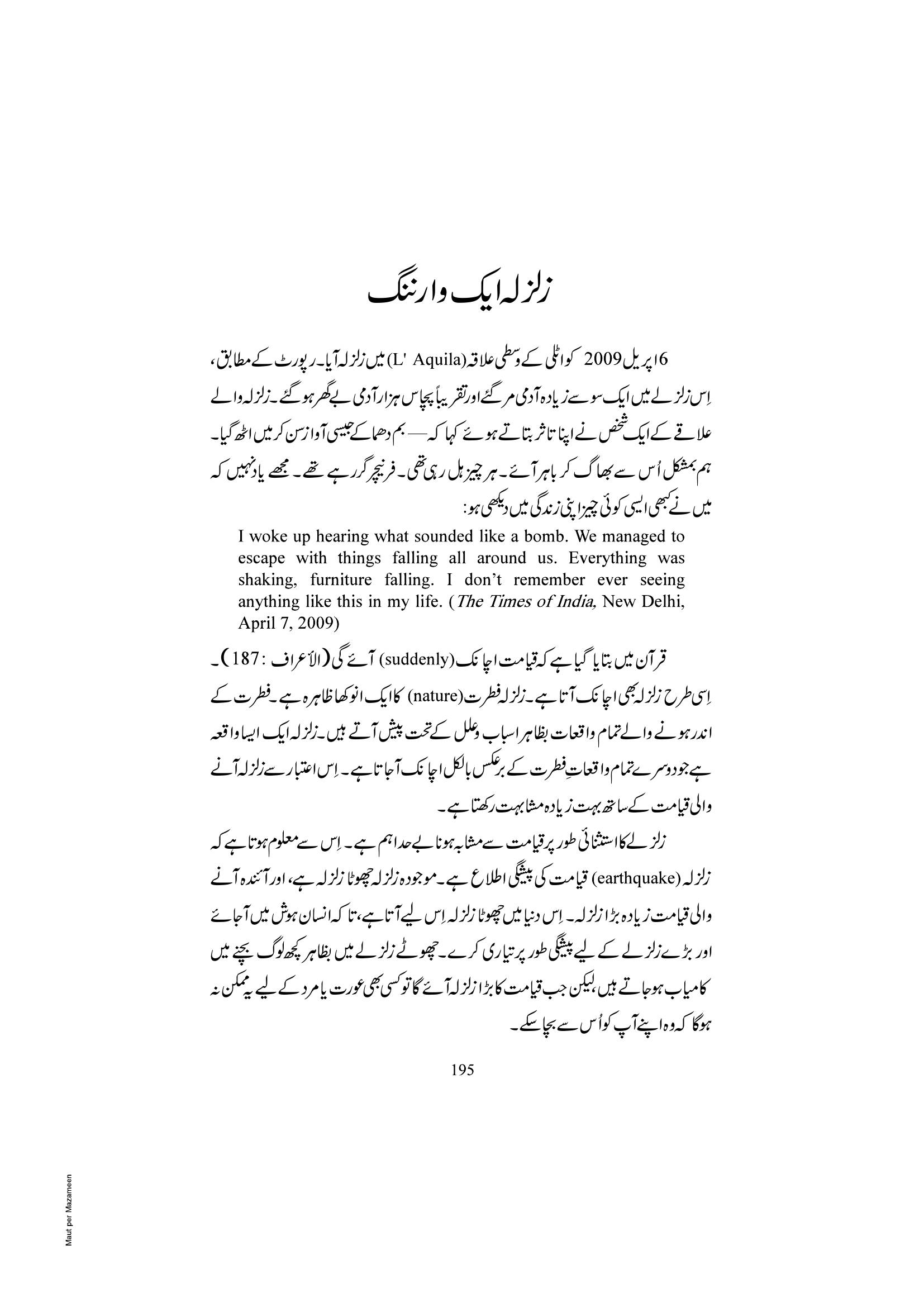 The printed page