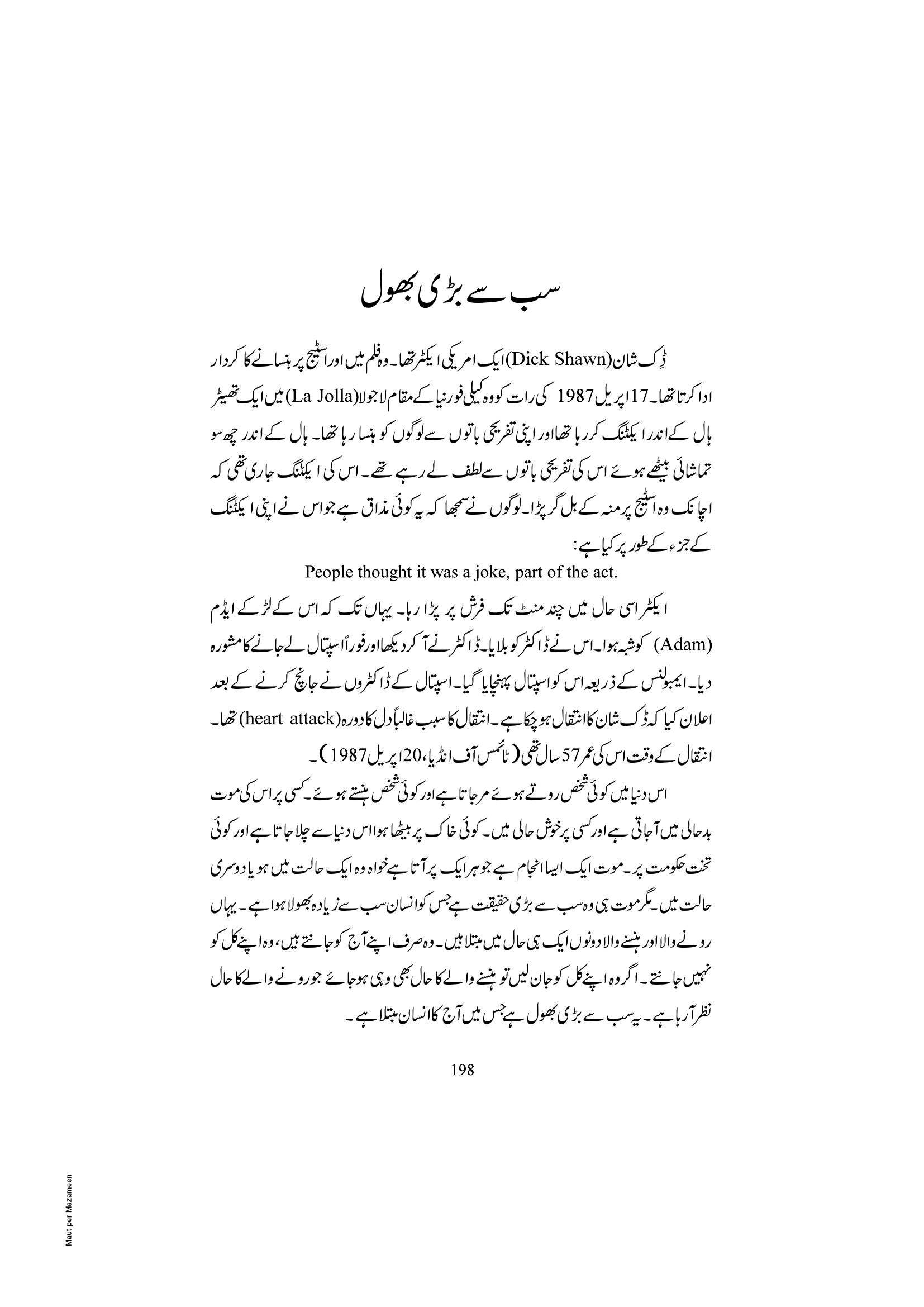 The printed page