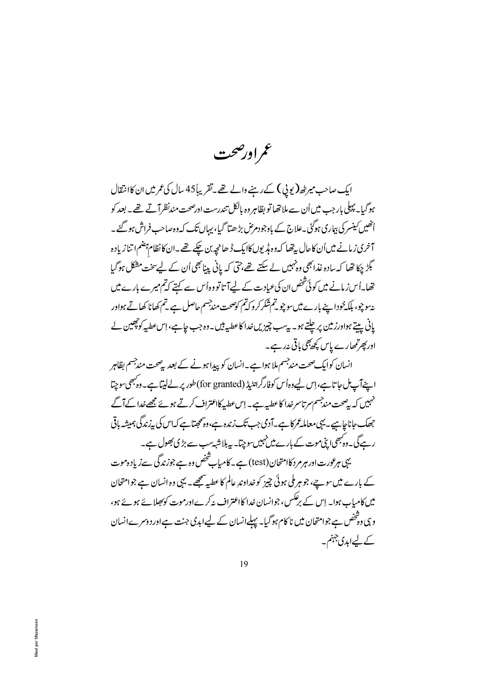 The printed page