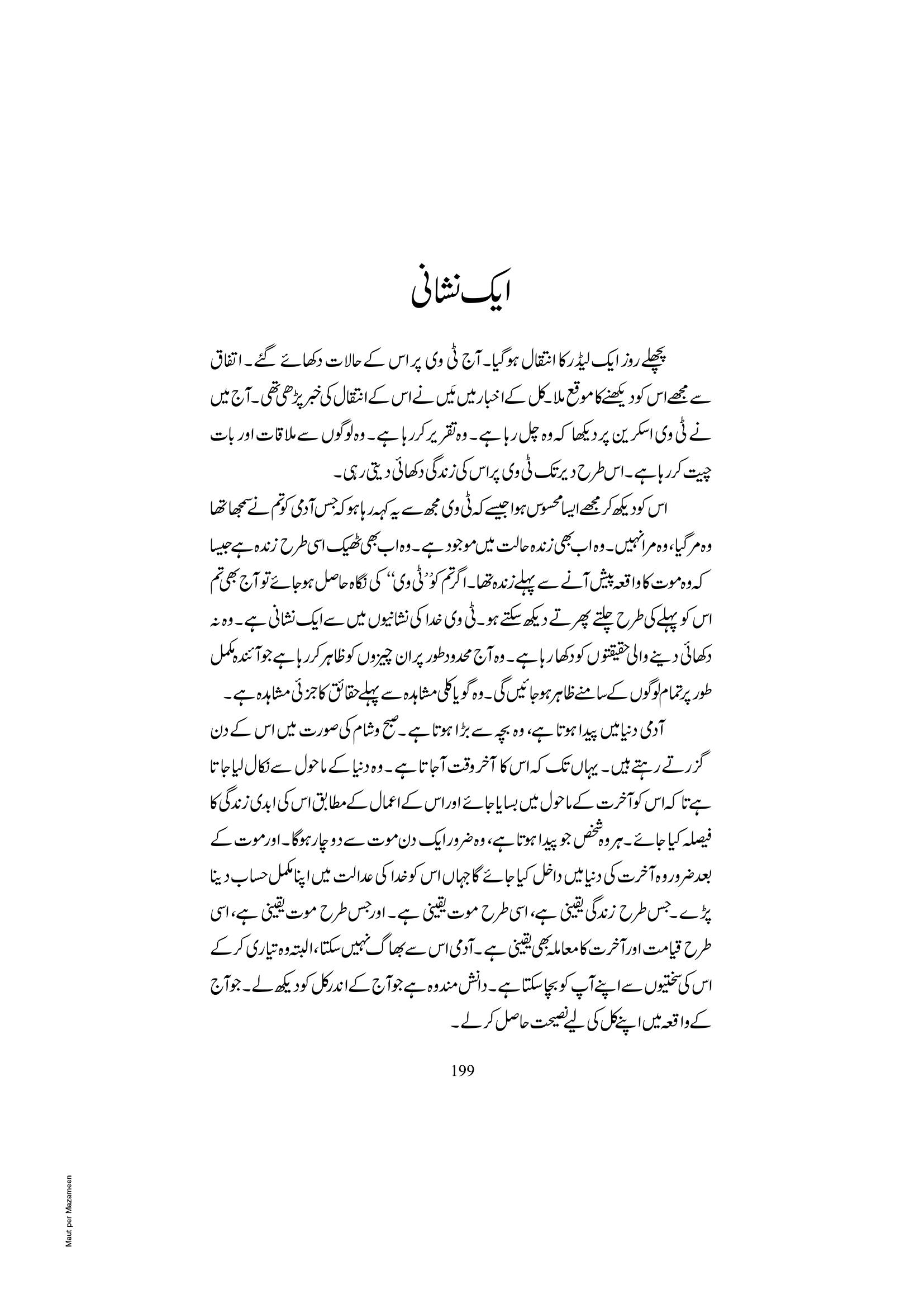 The printed page