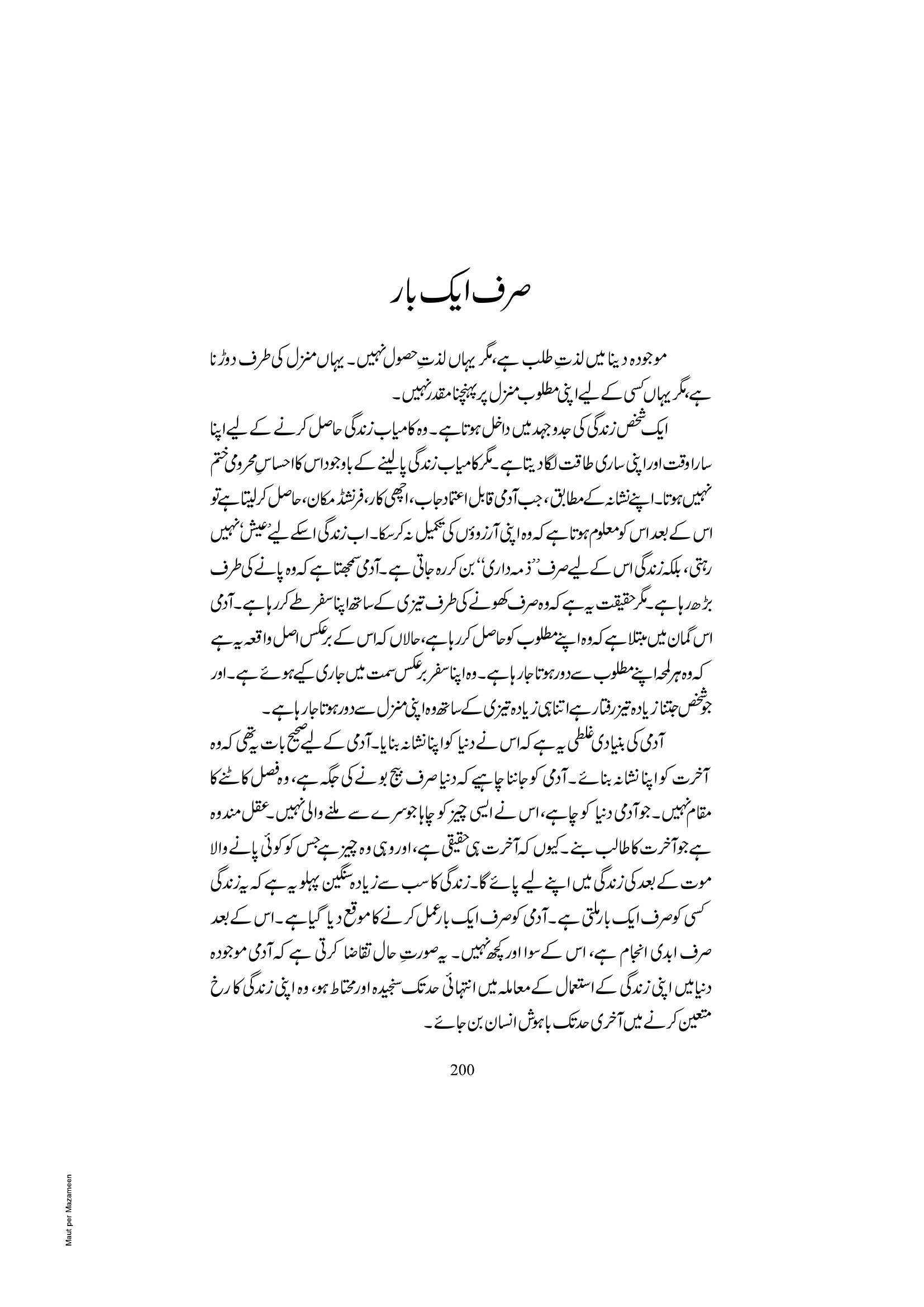 The printed page