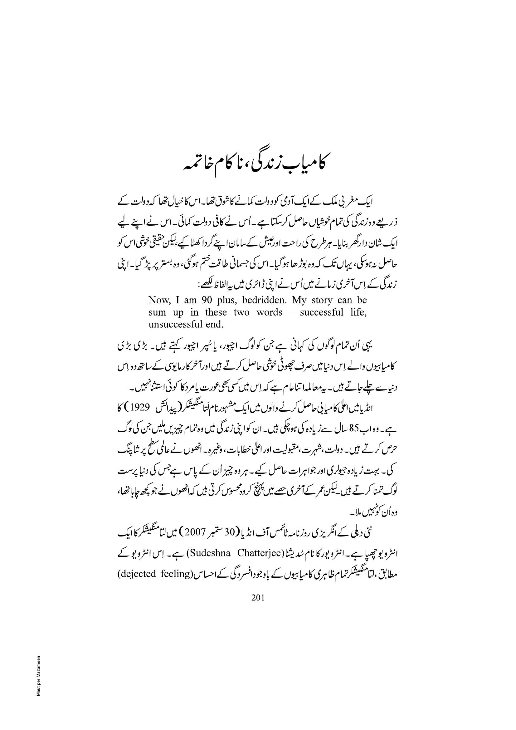 The printed page