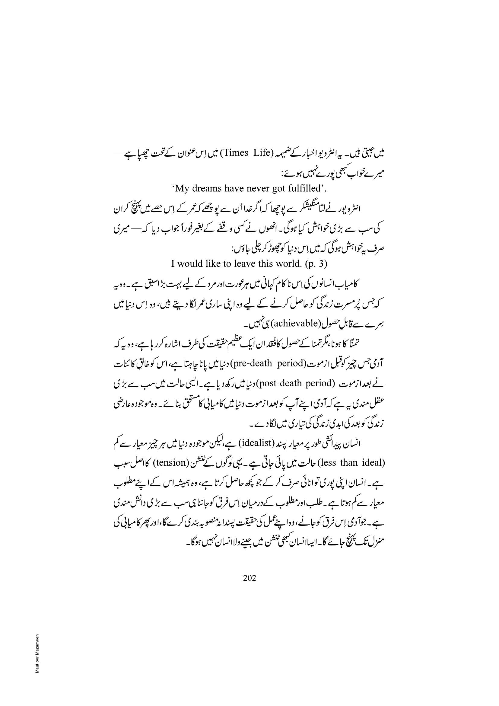 The printed page
