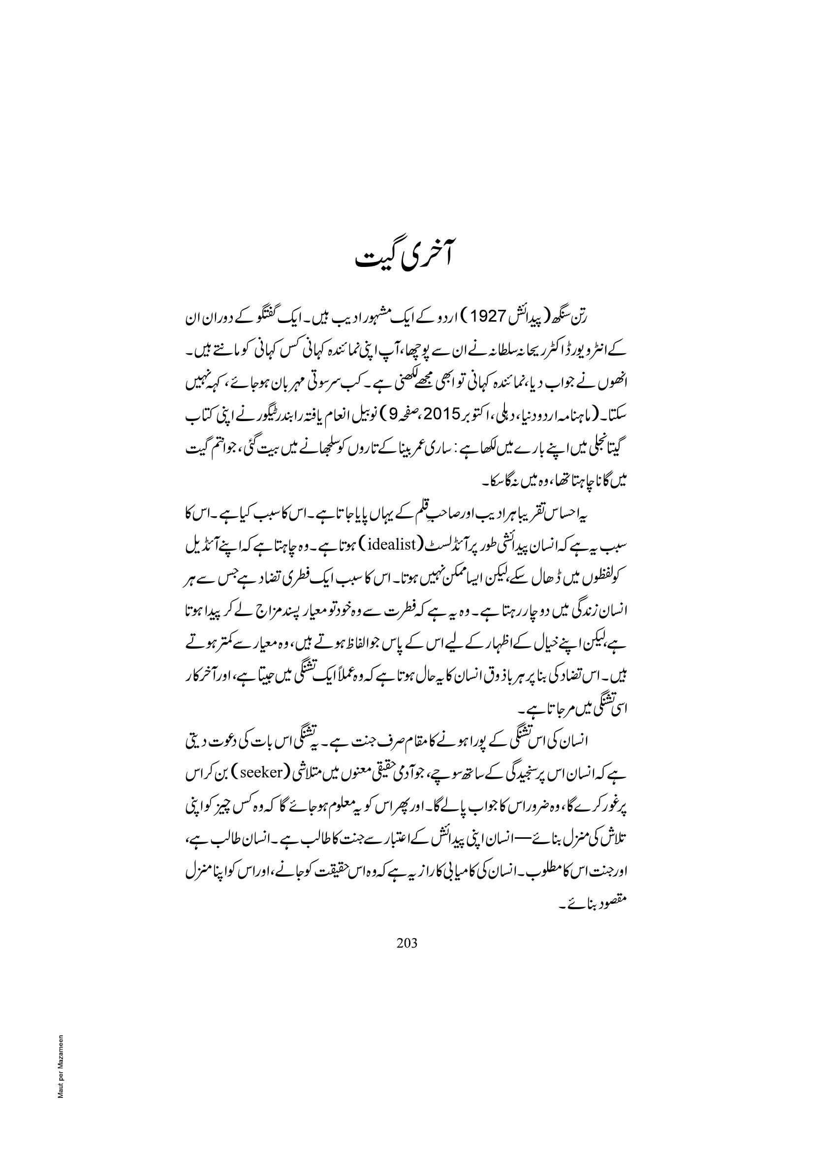 The printed page