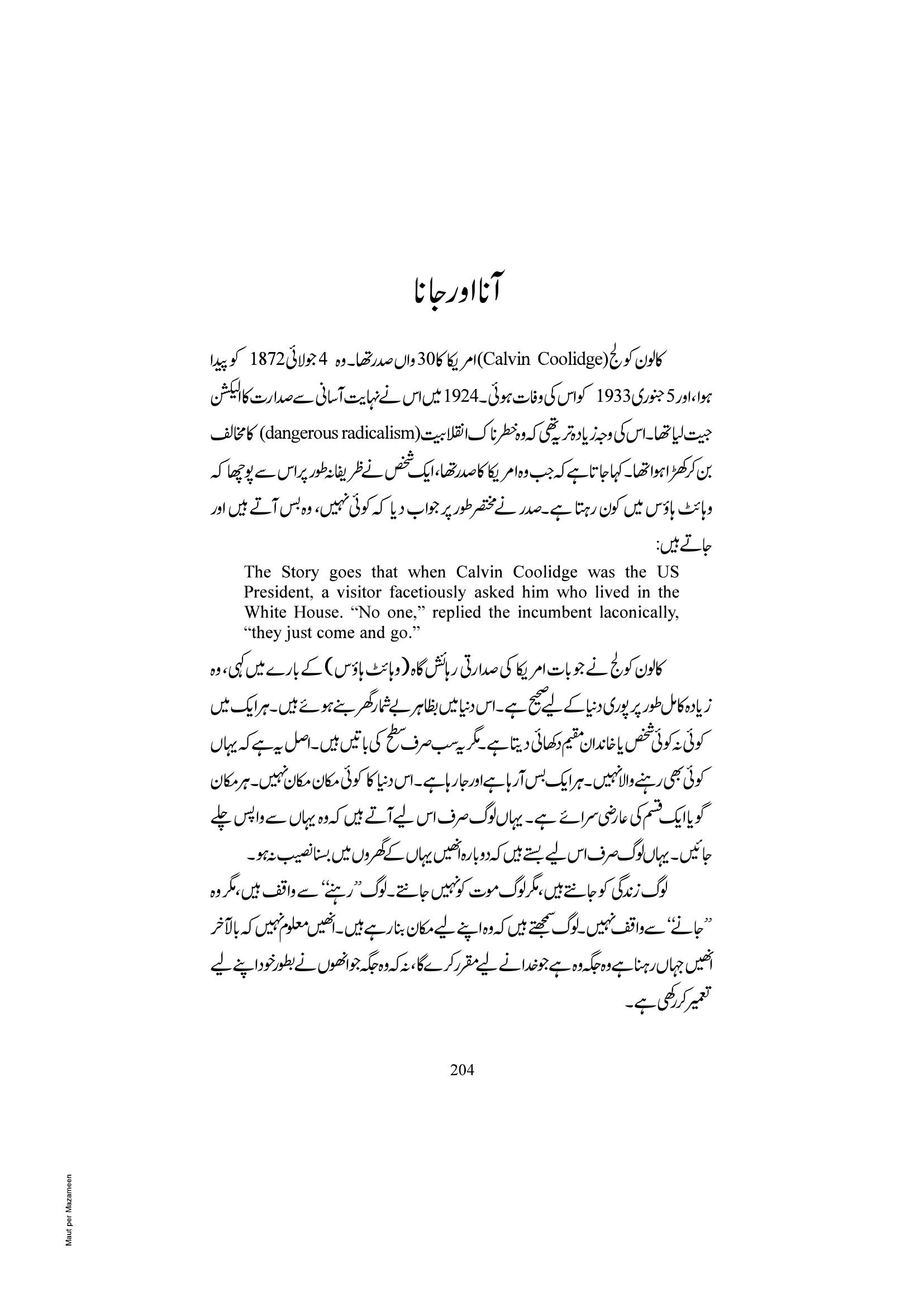 The printed page