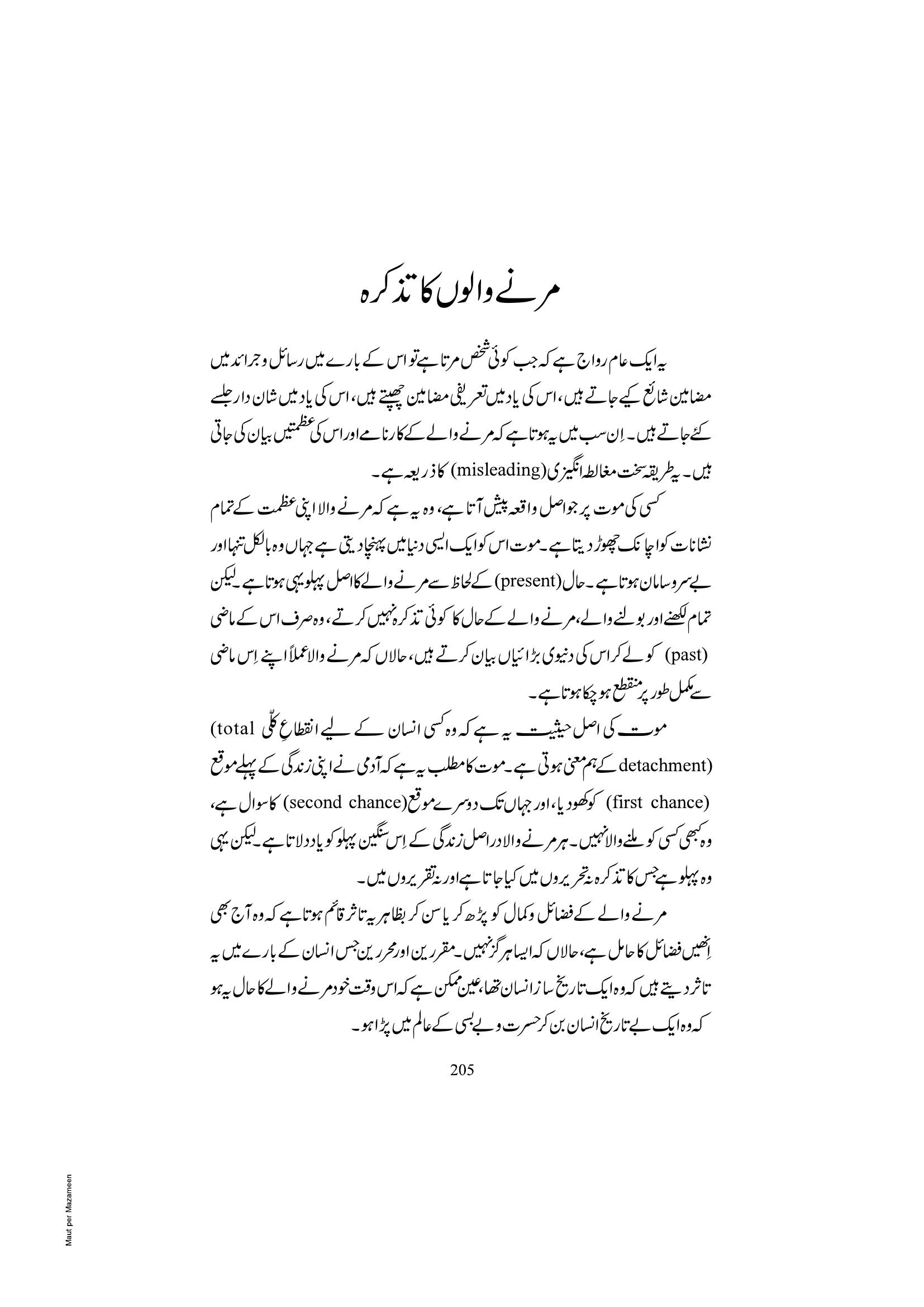 The printed page
