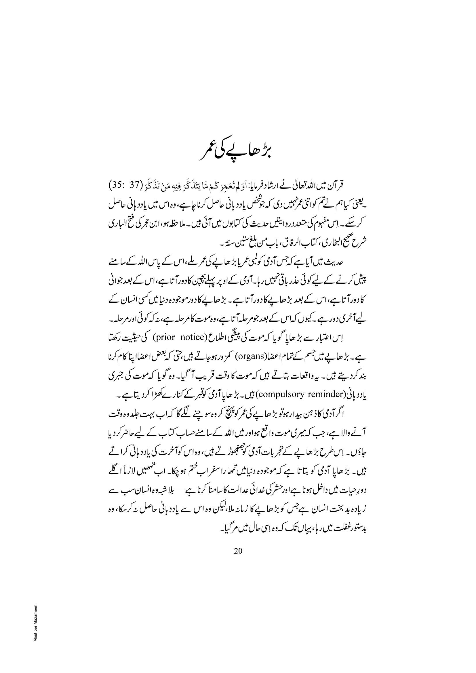 The printed page