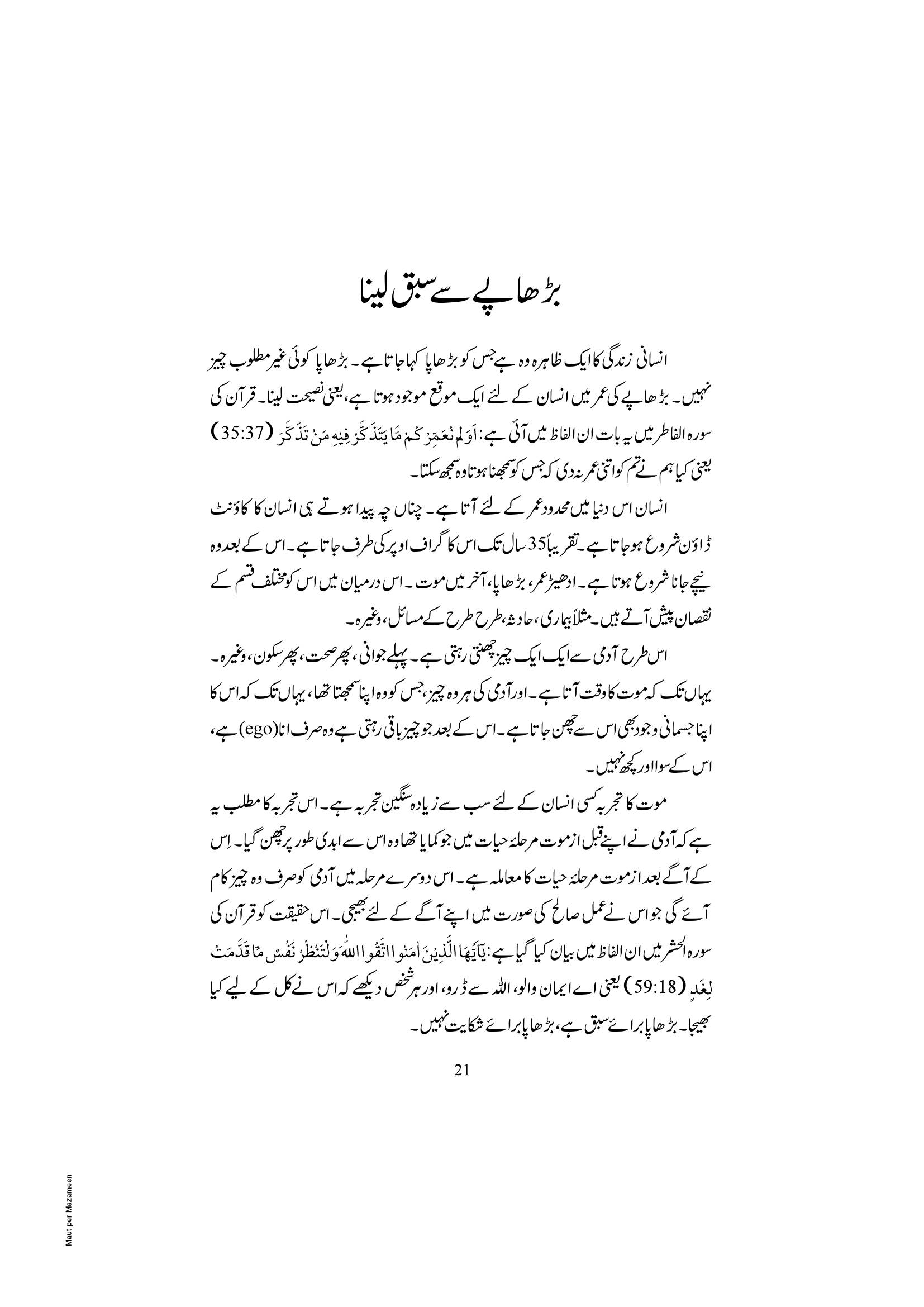 The printed page