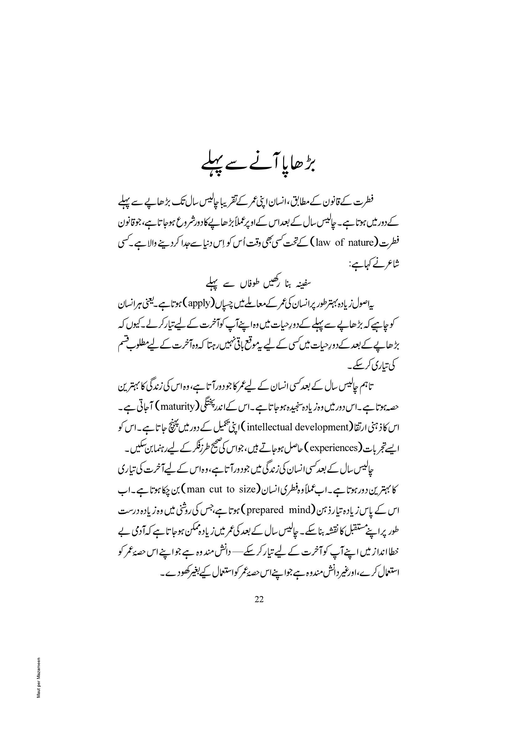 The printed page
