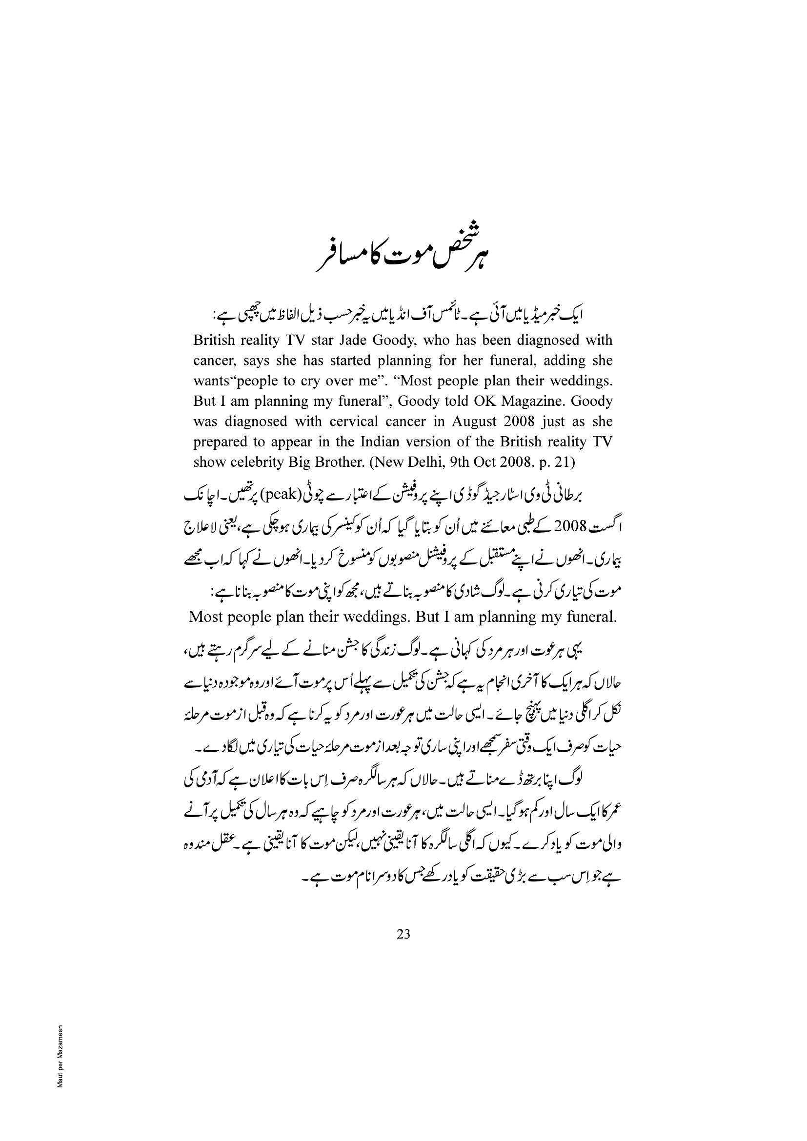 The printed page