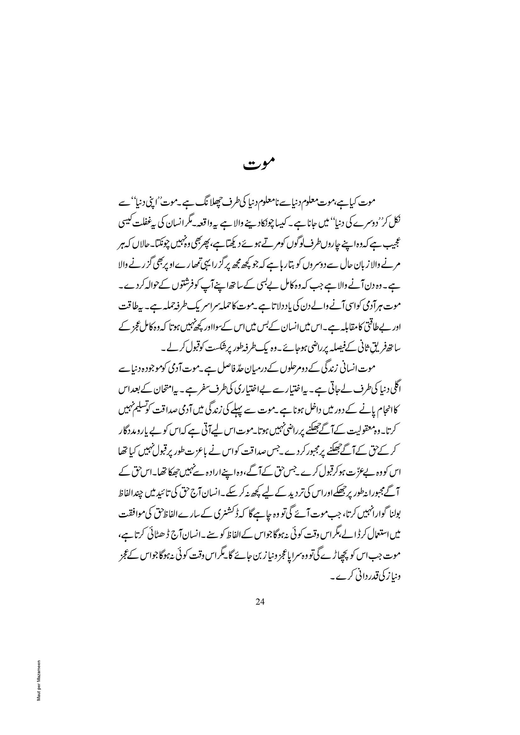 The printed page