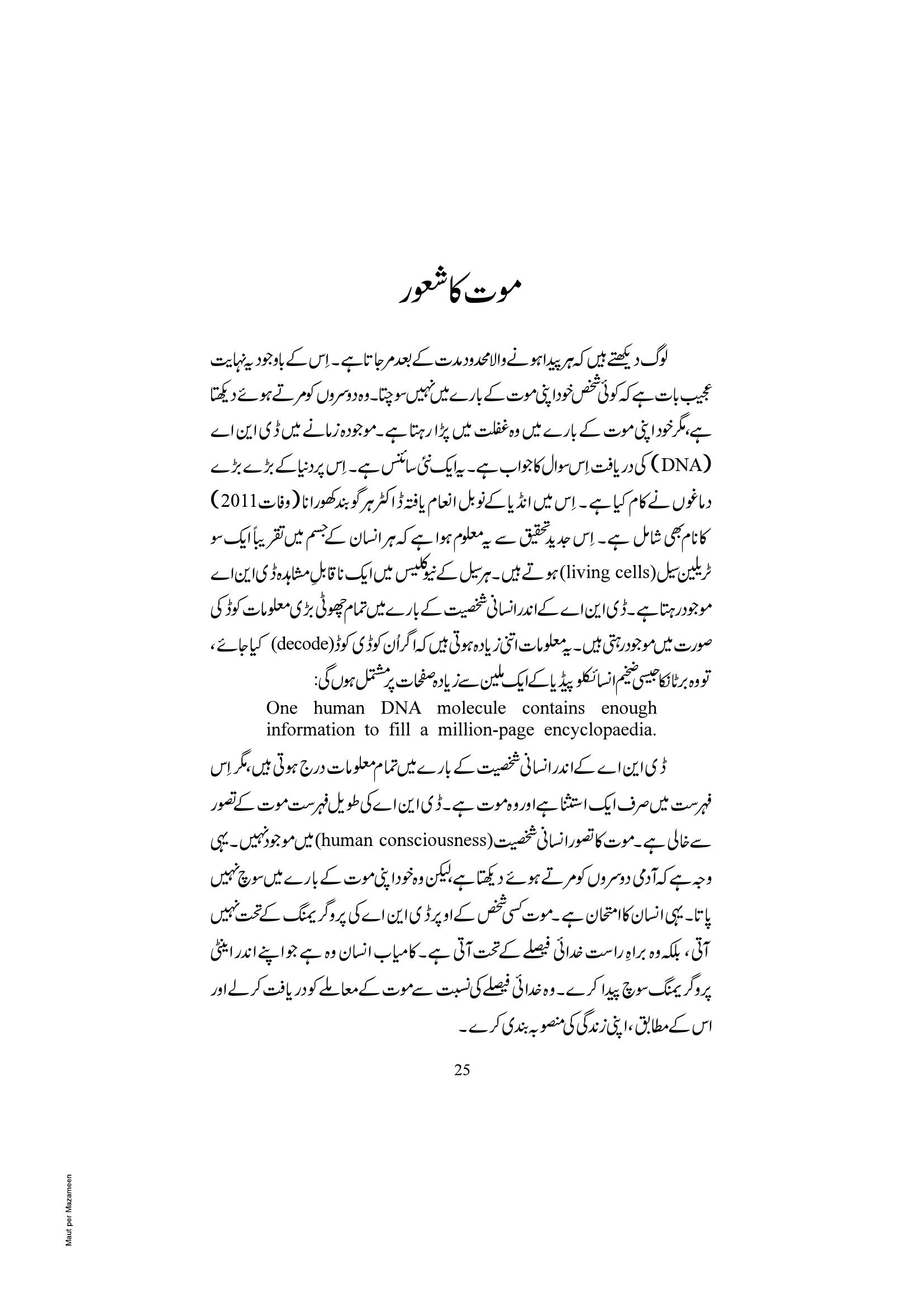 The printed page