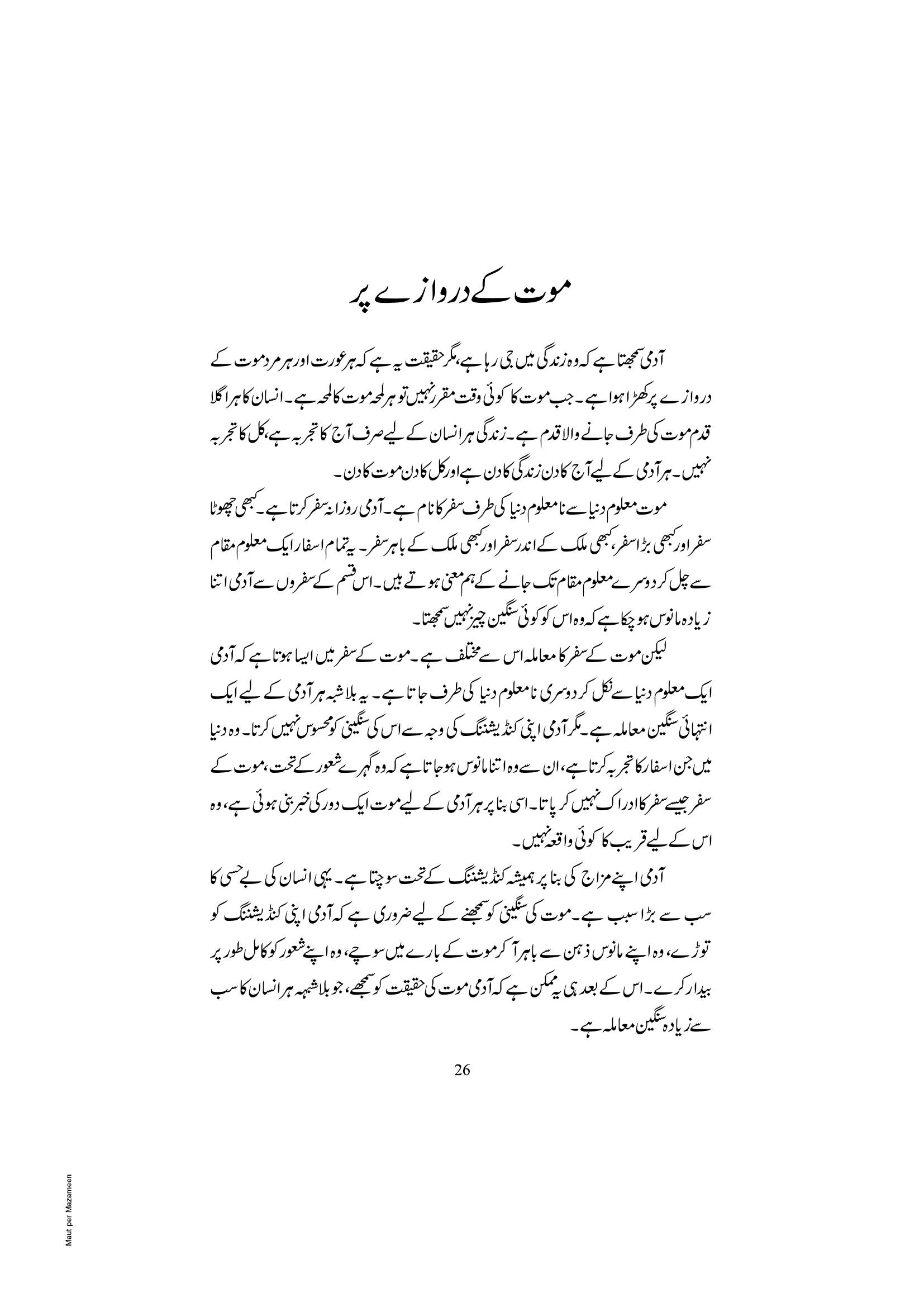 The printed page