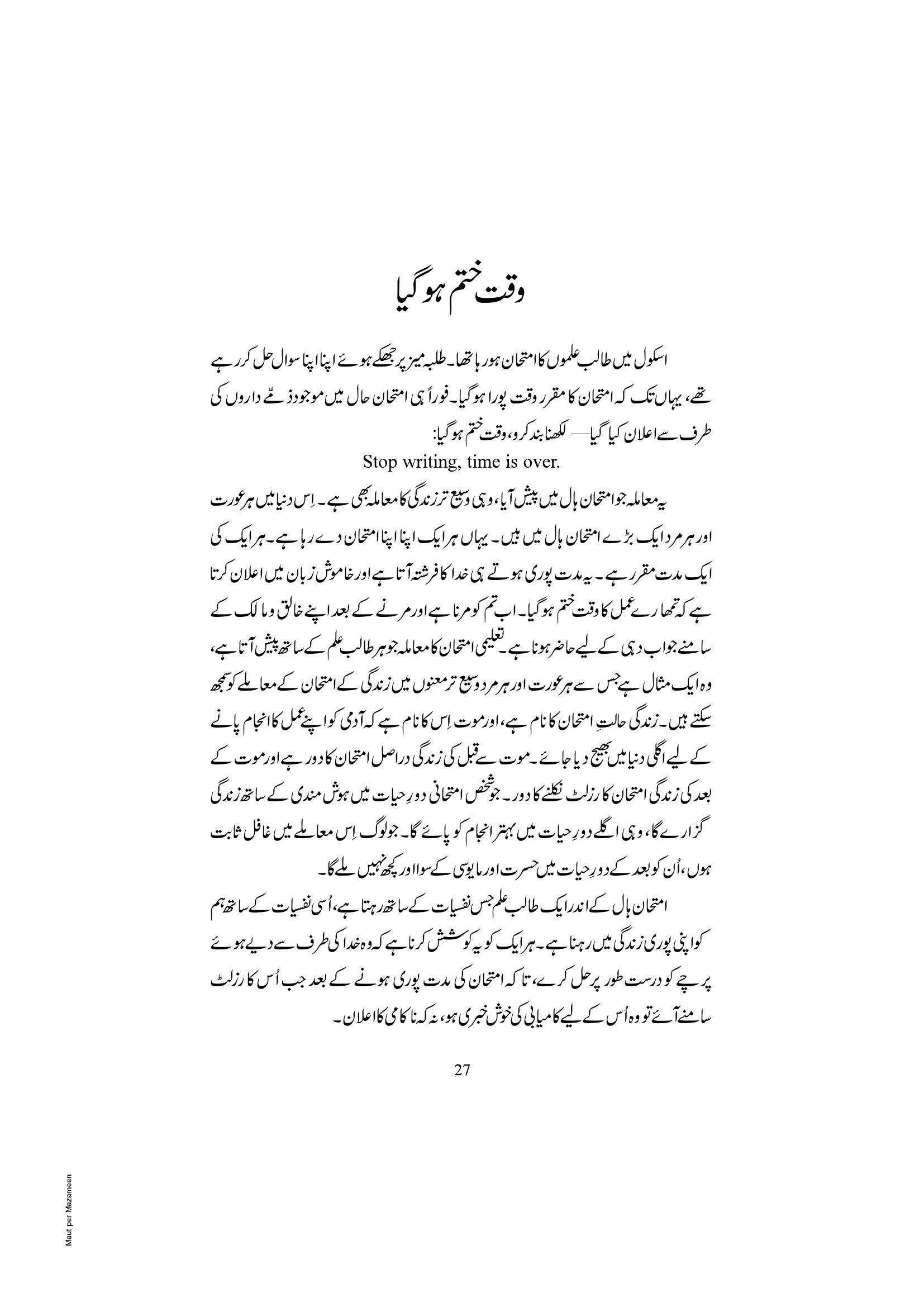 The printed page