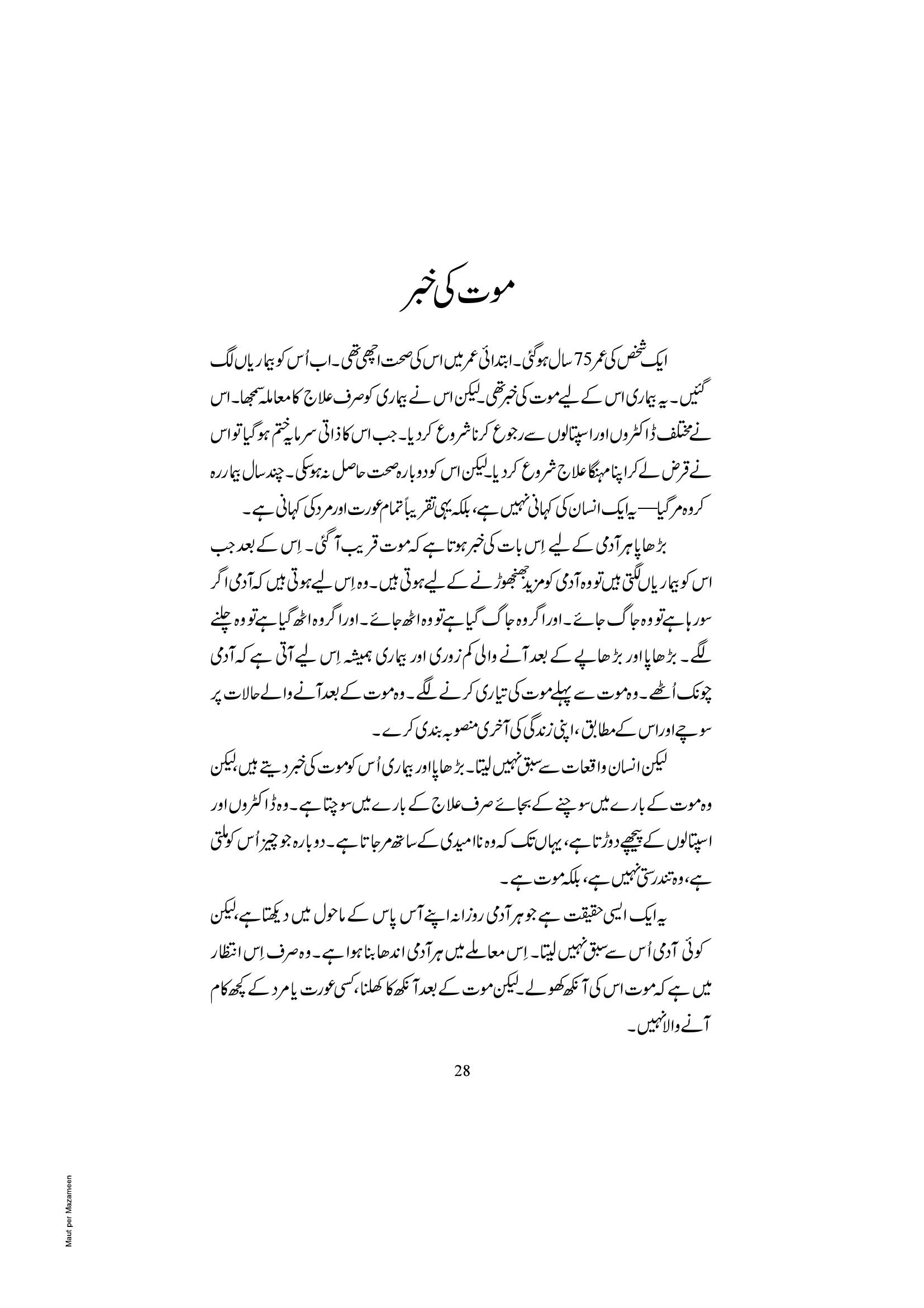 The printed page