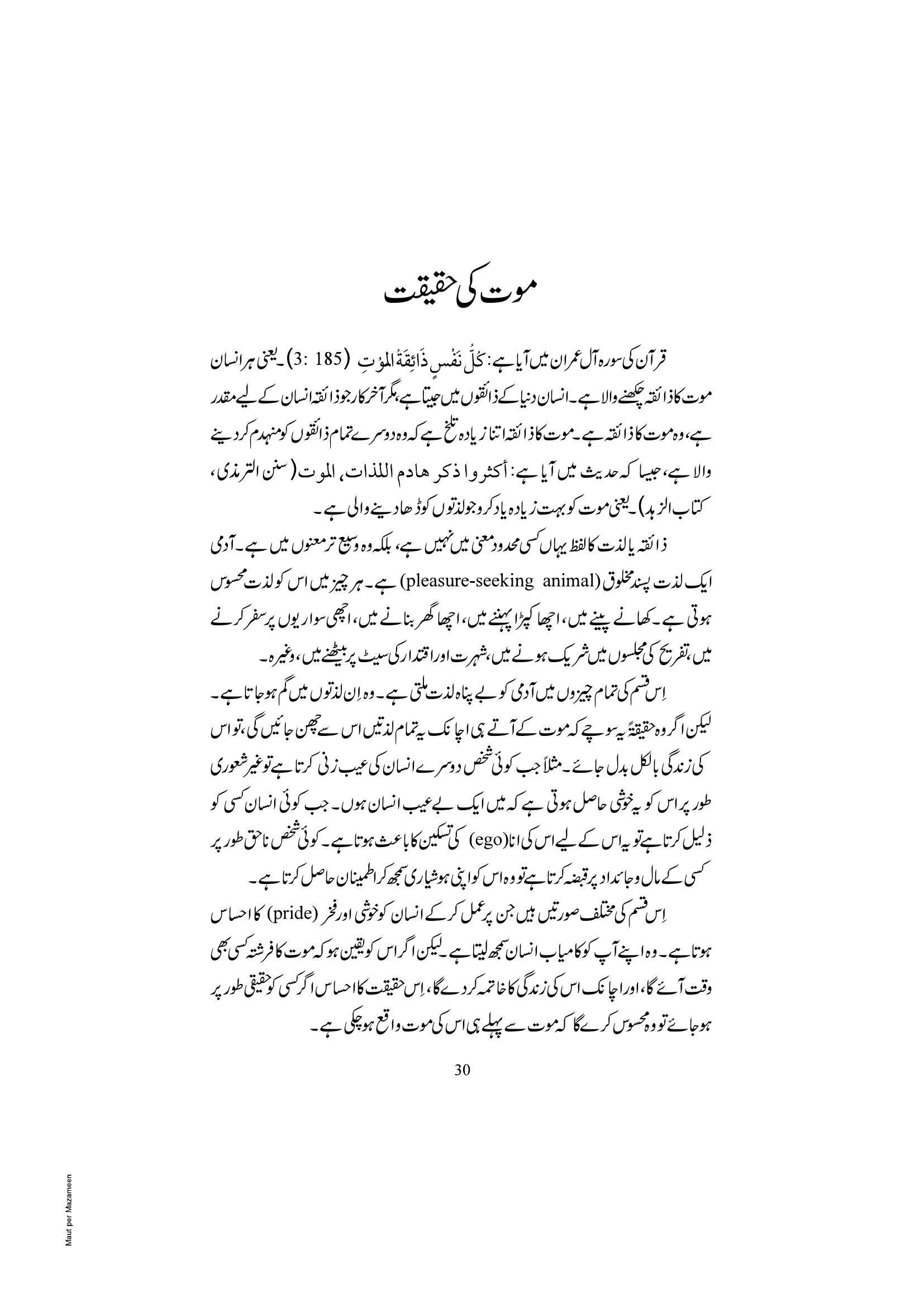 The printed page