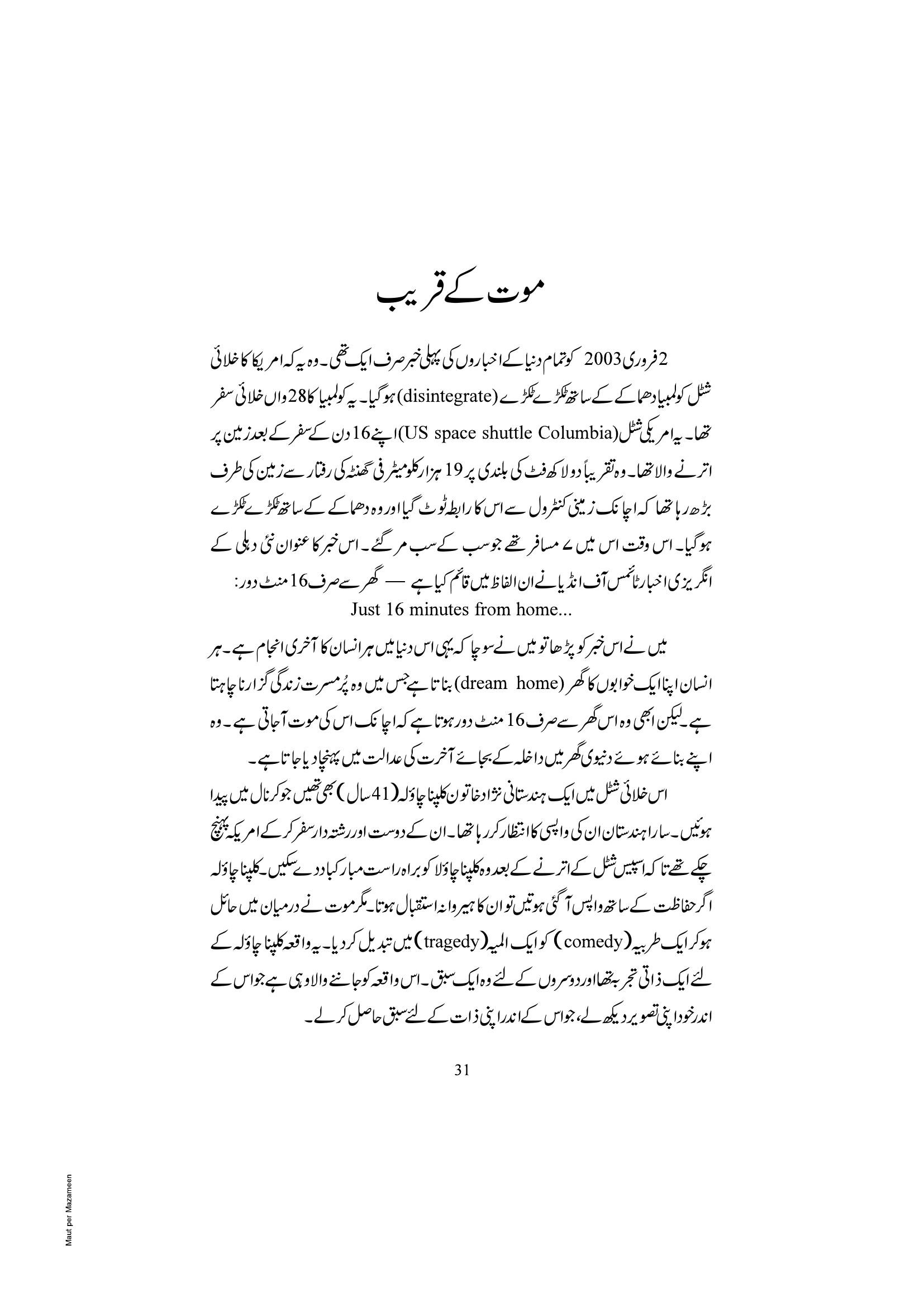 The printed page