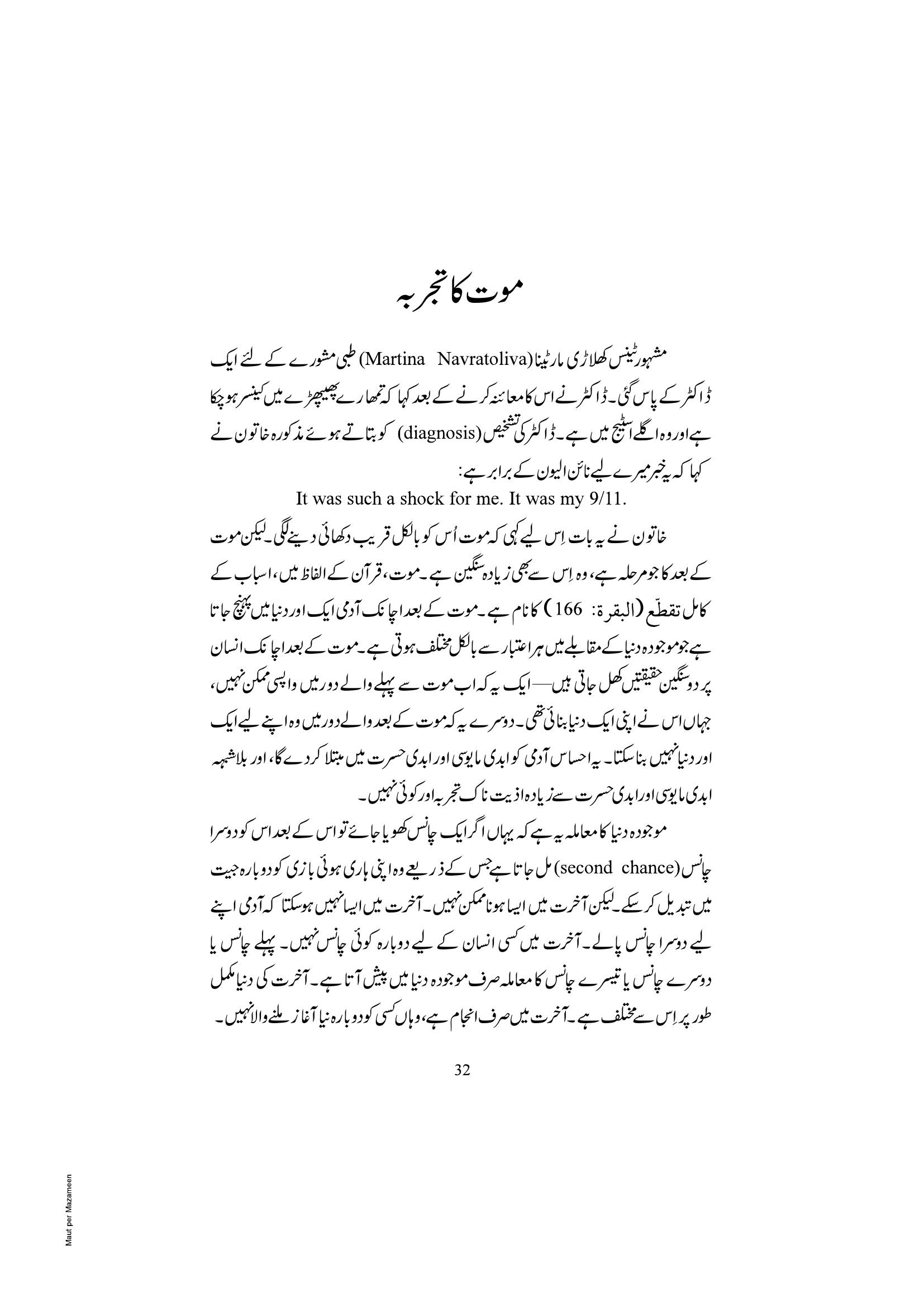 The printed page