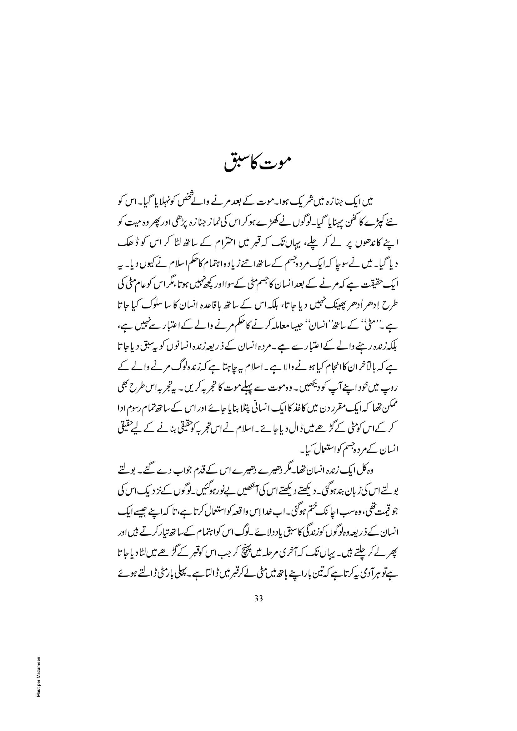 The printed page