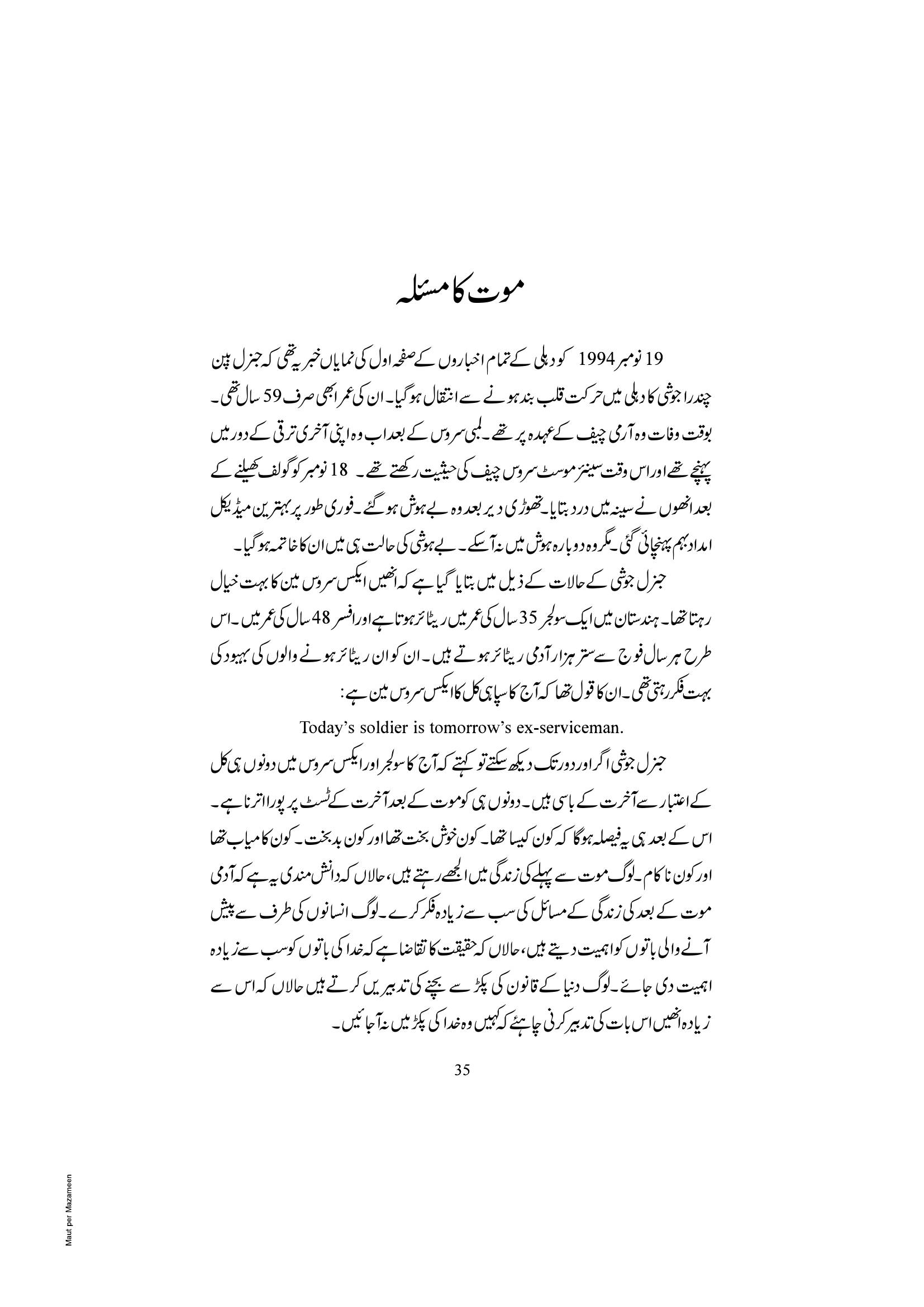 The printed page