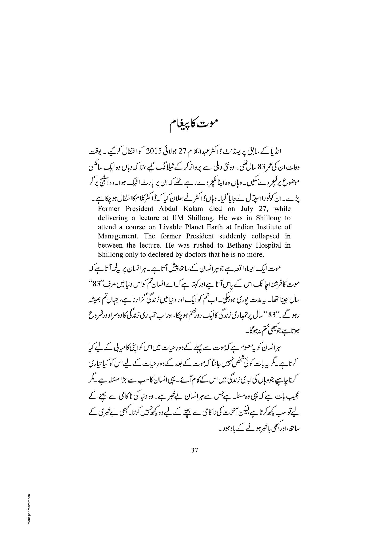 The printed page