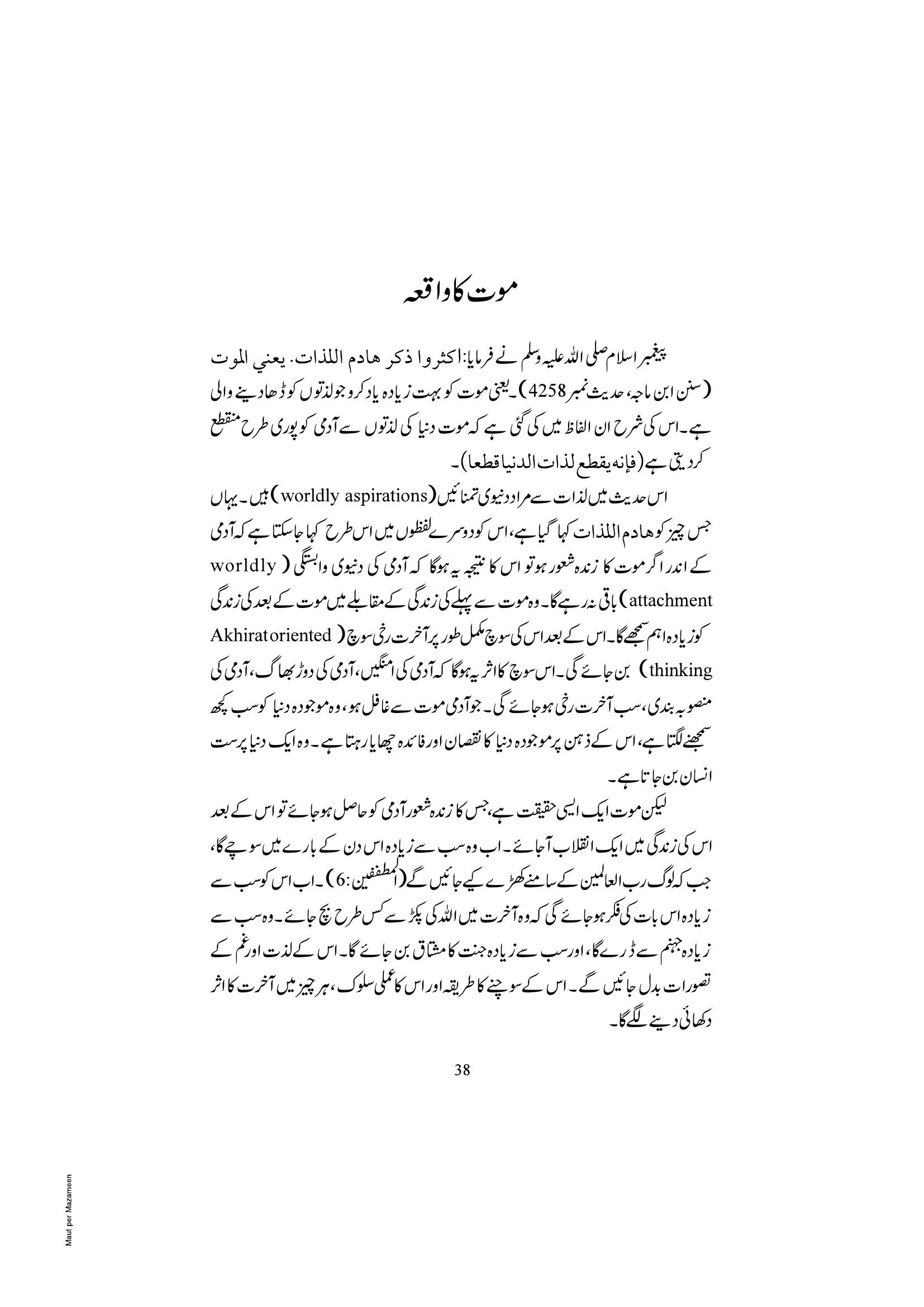 The printed page