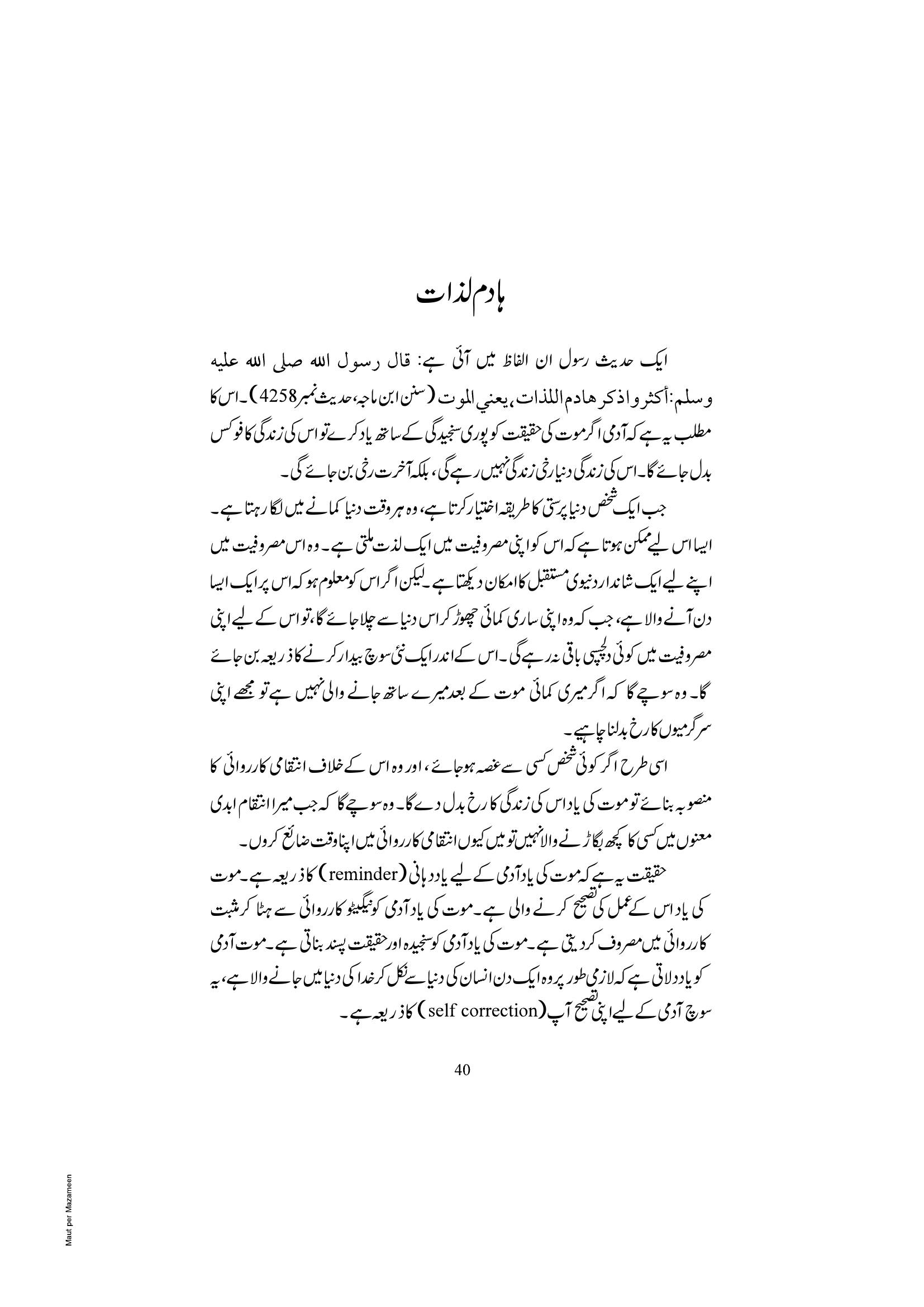 The printed page