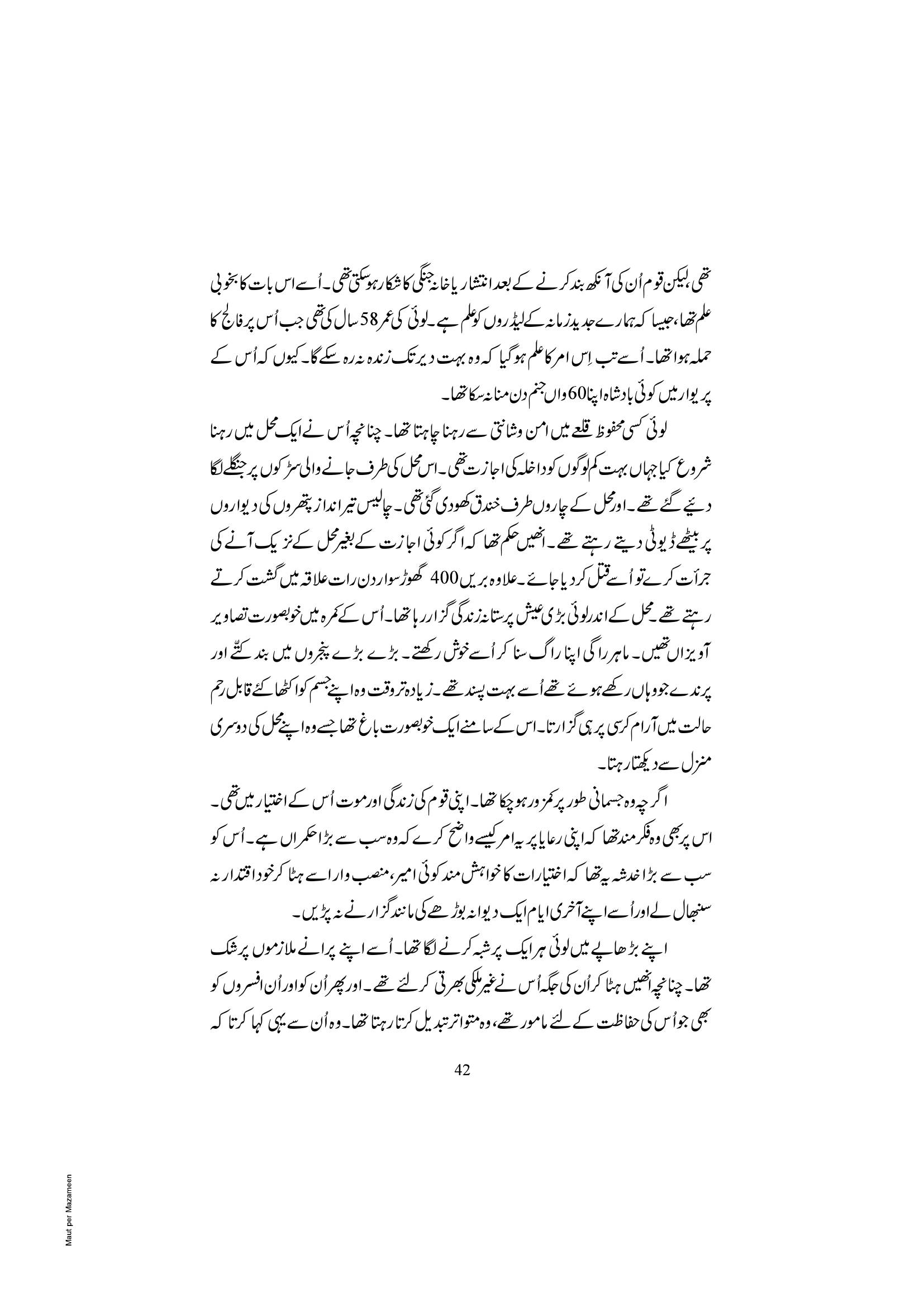 The printed page