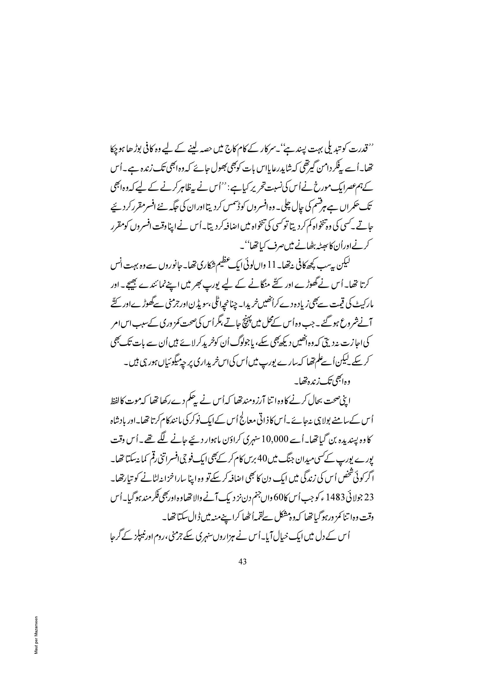 The printed page