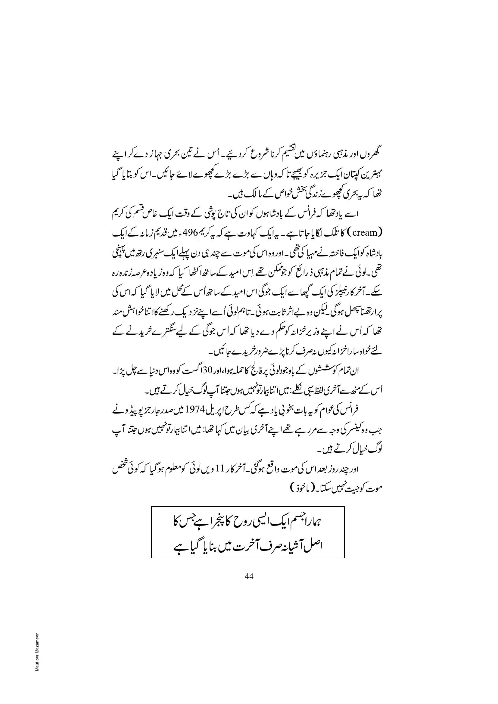 The printed page