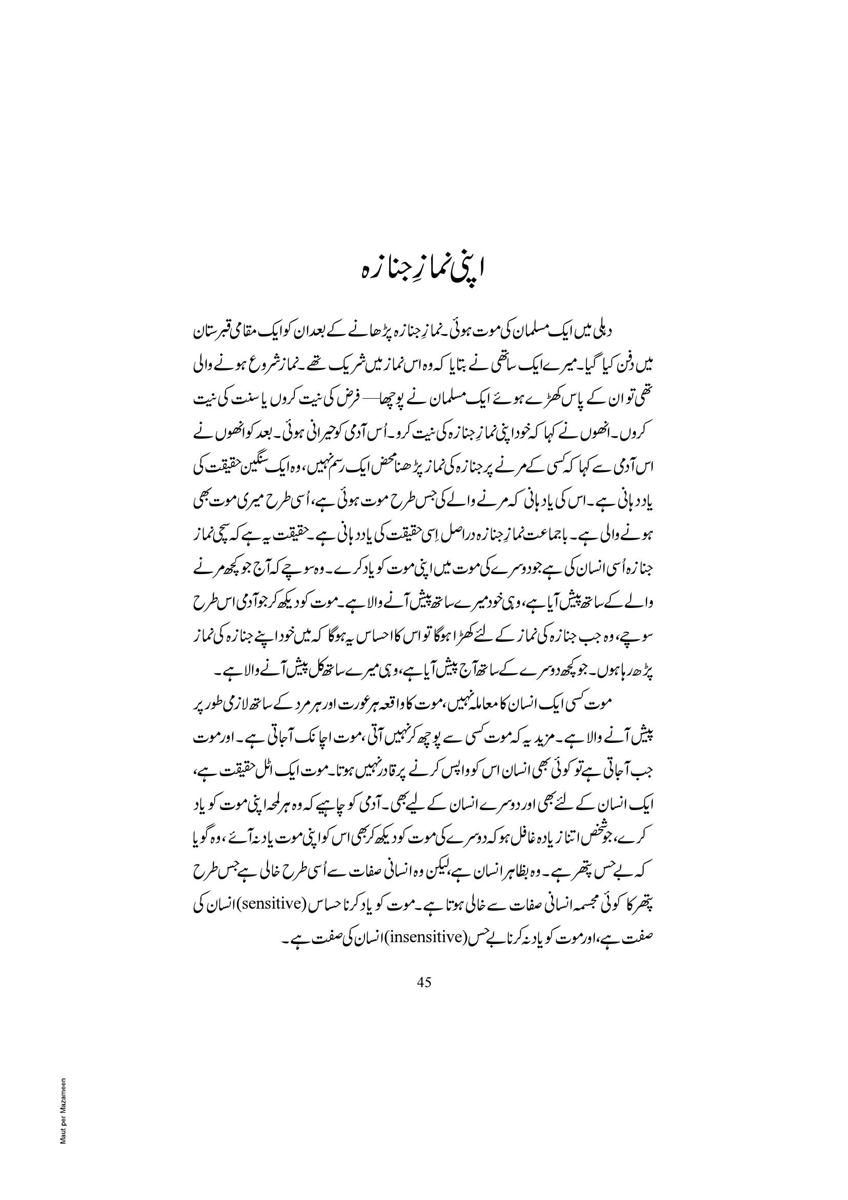 The printed page