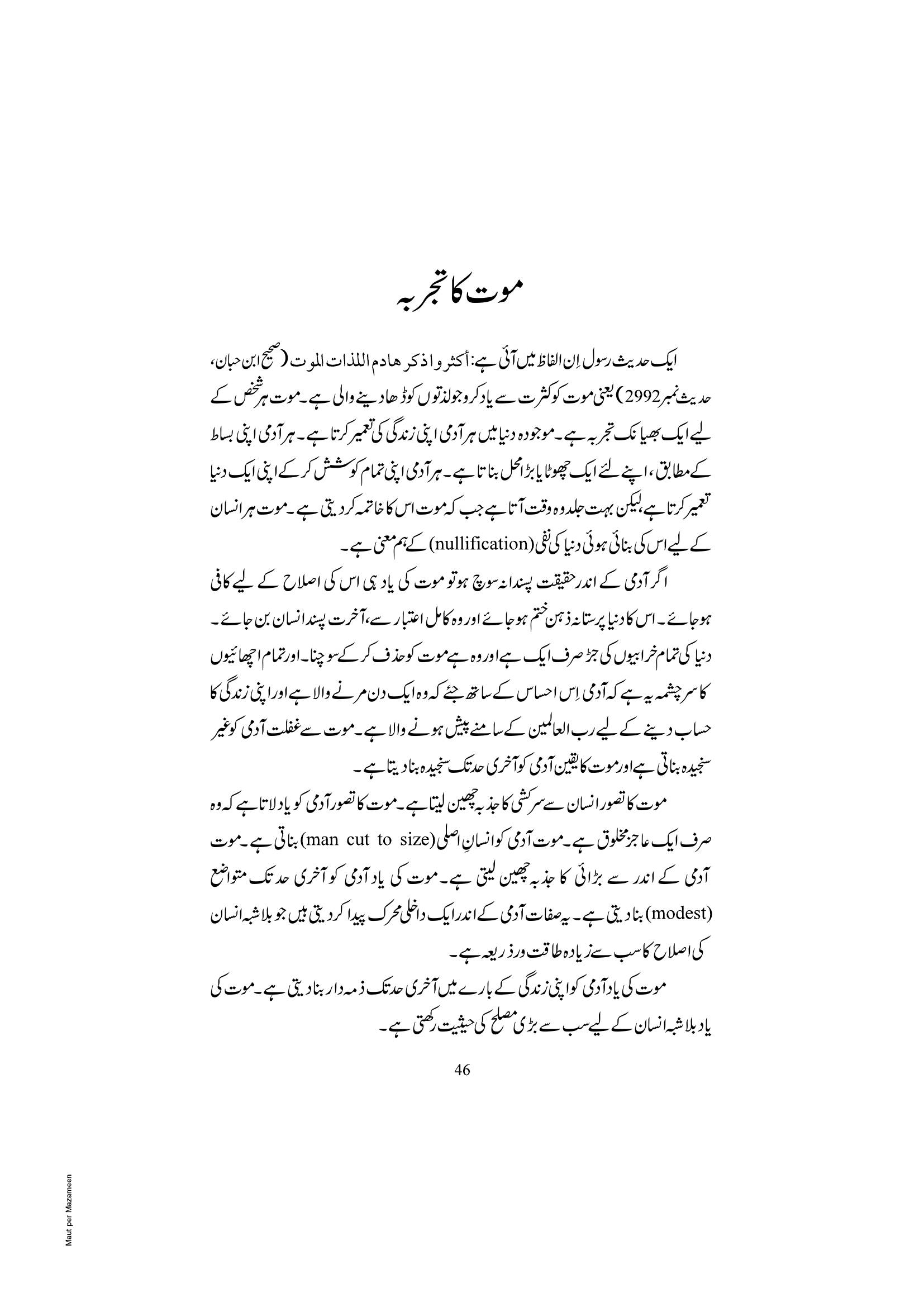The printed page
