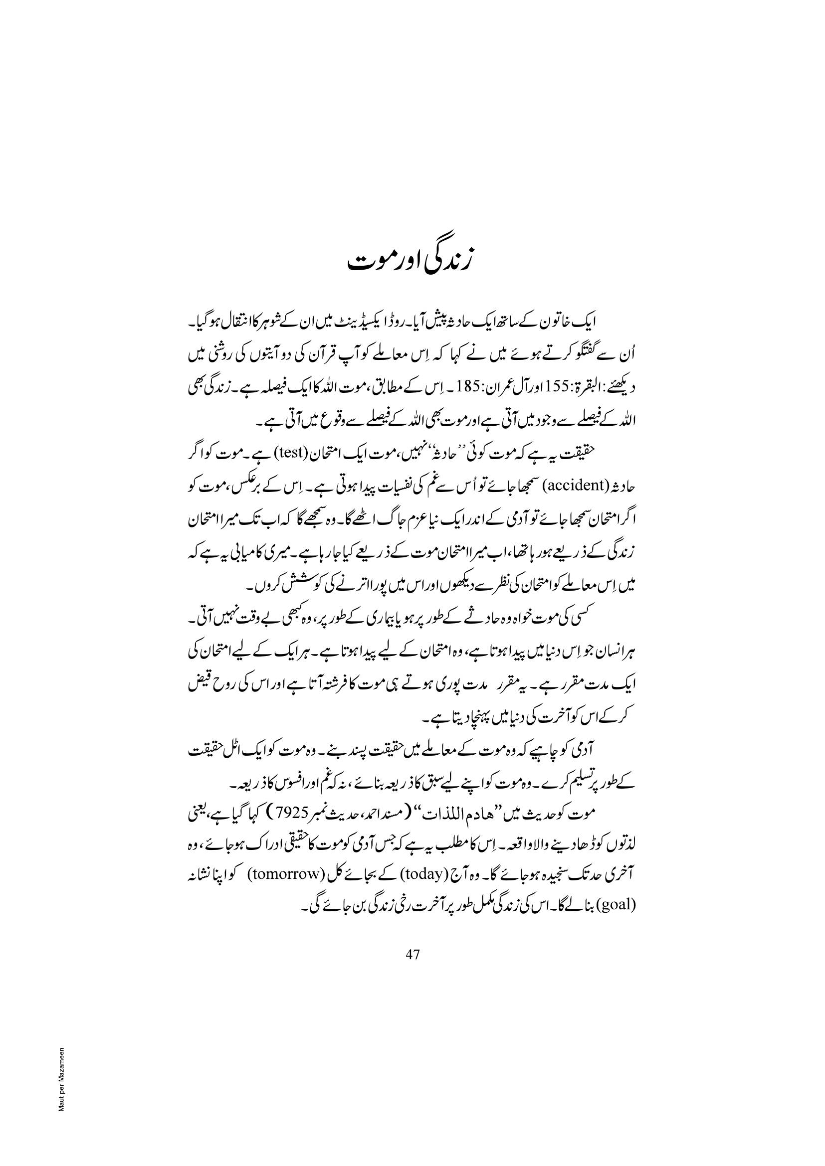 The printed page