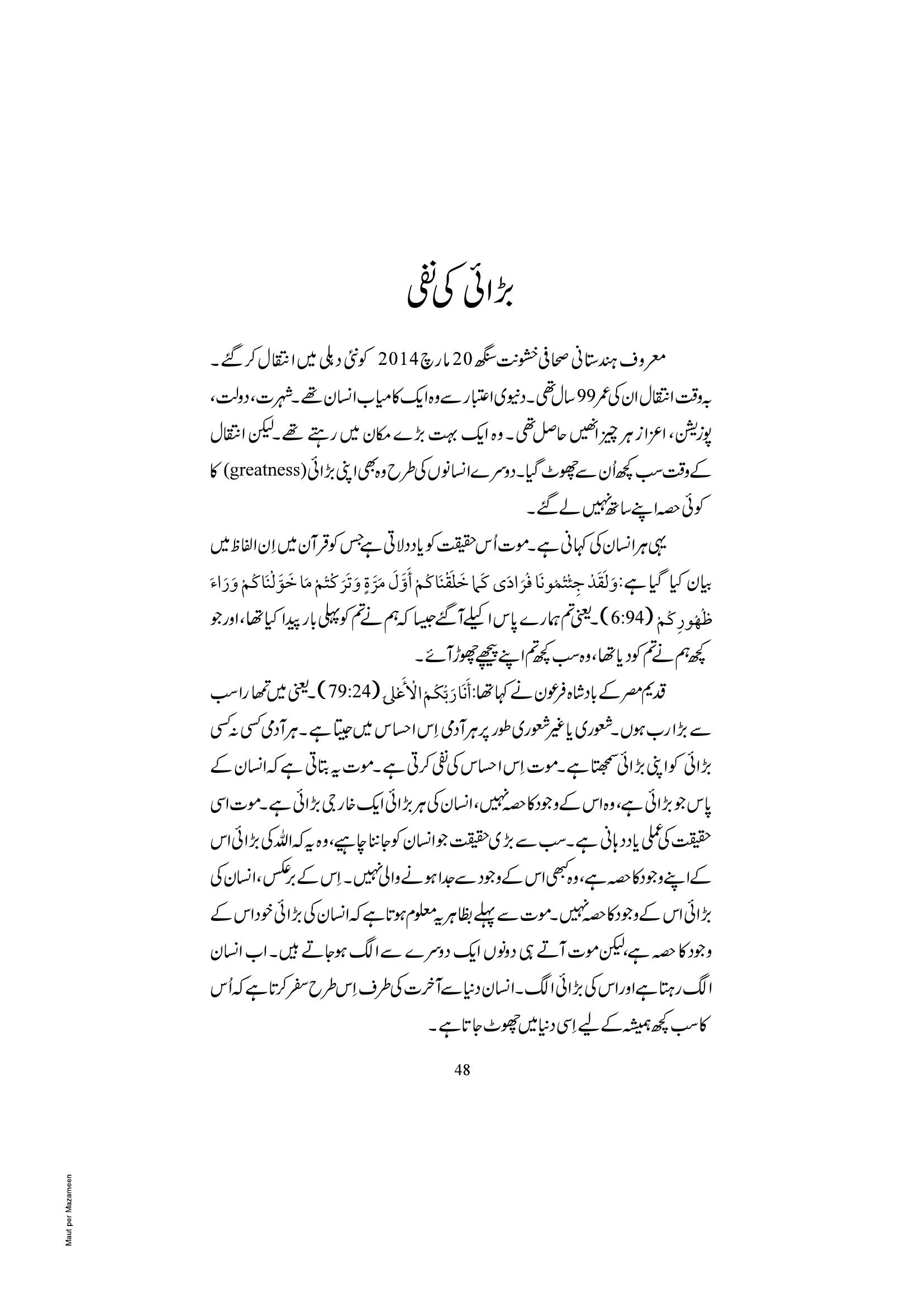The printed page