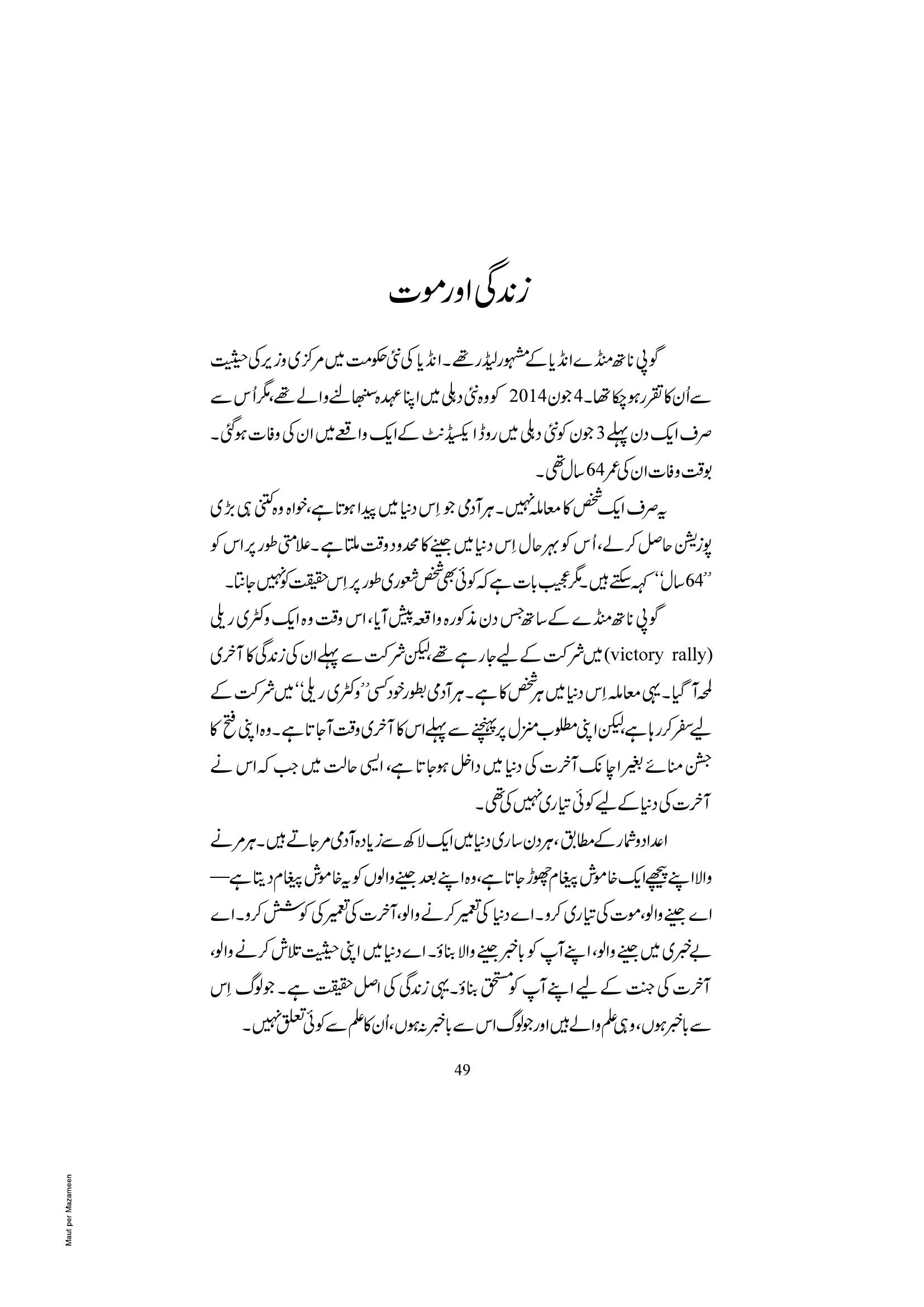 The printed page